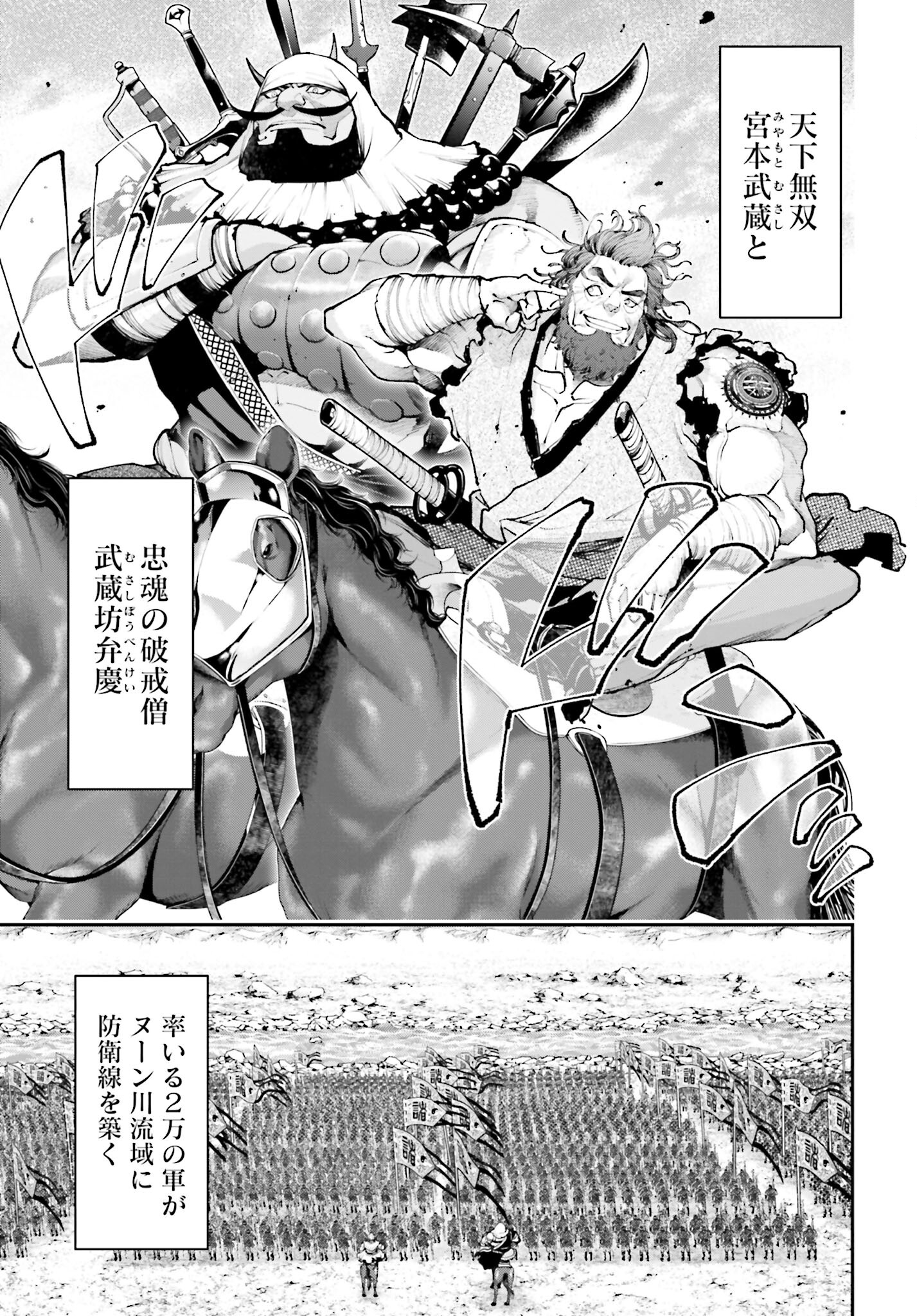 Tengen Hero Wars Chapter 16 page 21 - nihonkuni.com