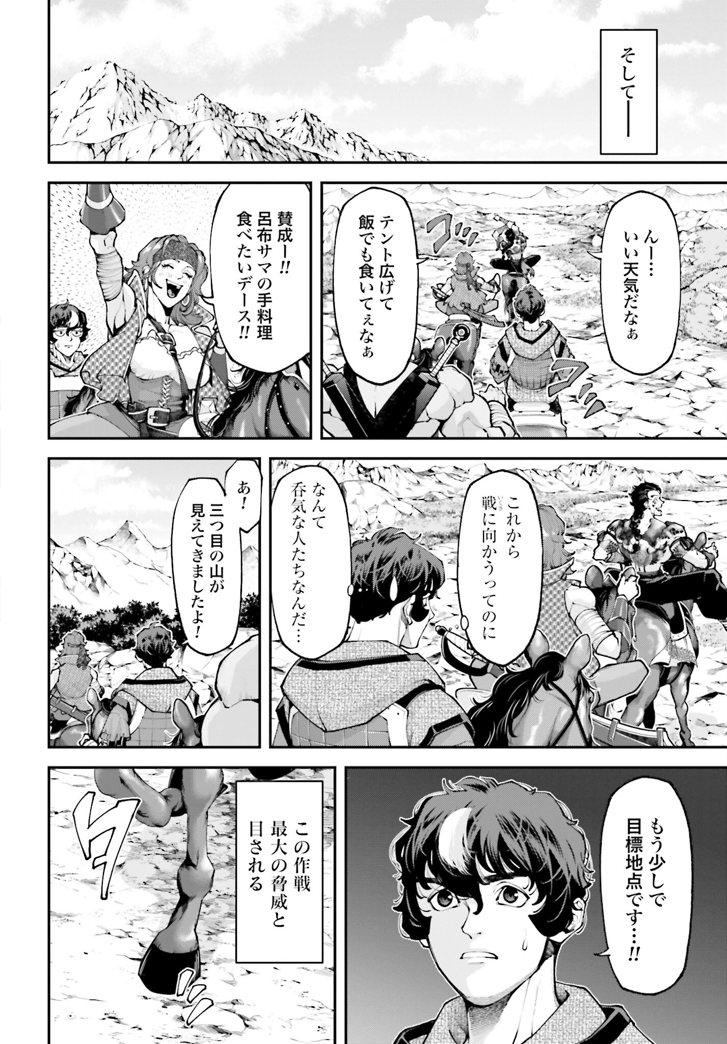 Tengen Hero Wars Chapter 16 page 24 - nihonkuni.com