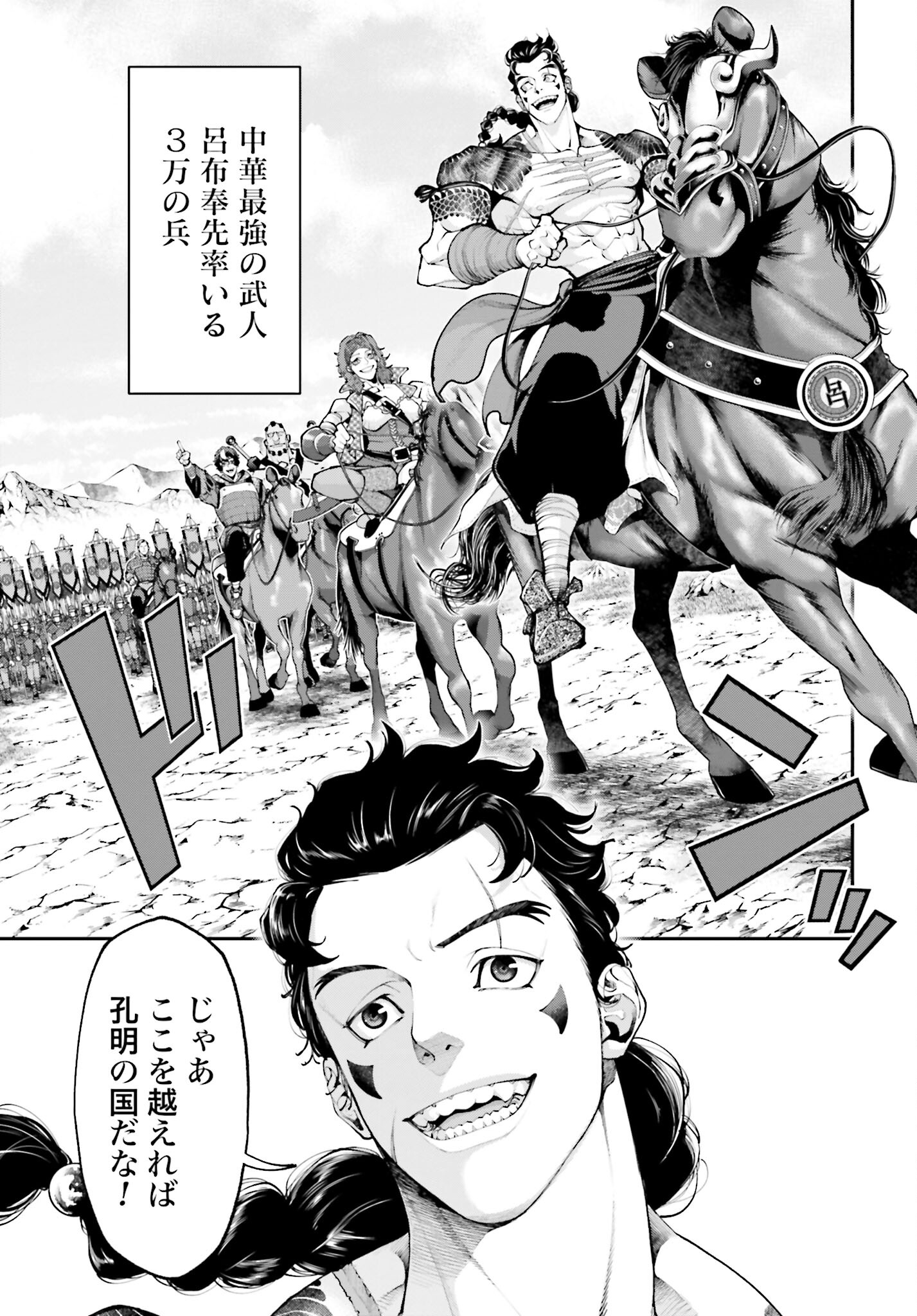 Tengen Hero Wars Chapter 16 page 25 - nihonkuni.com