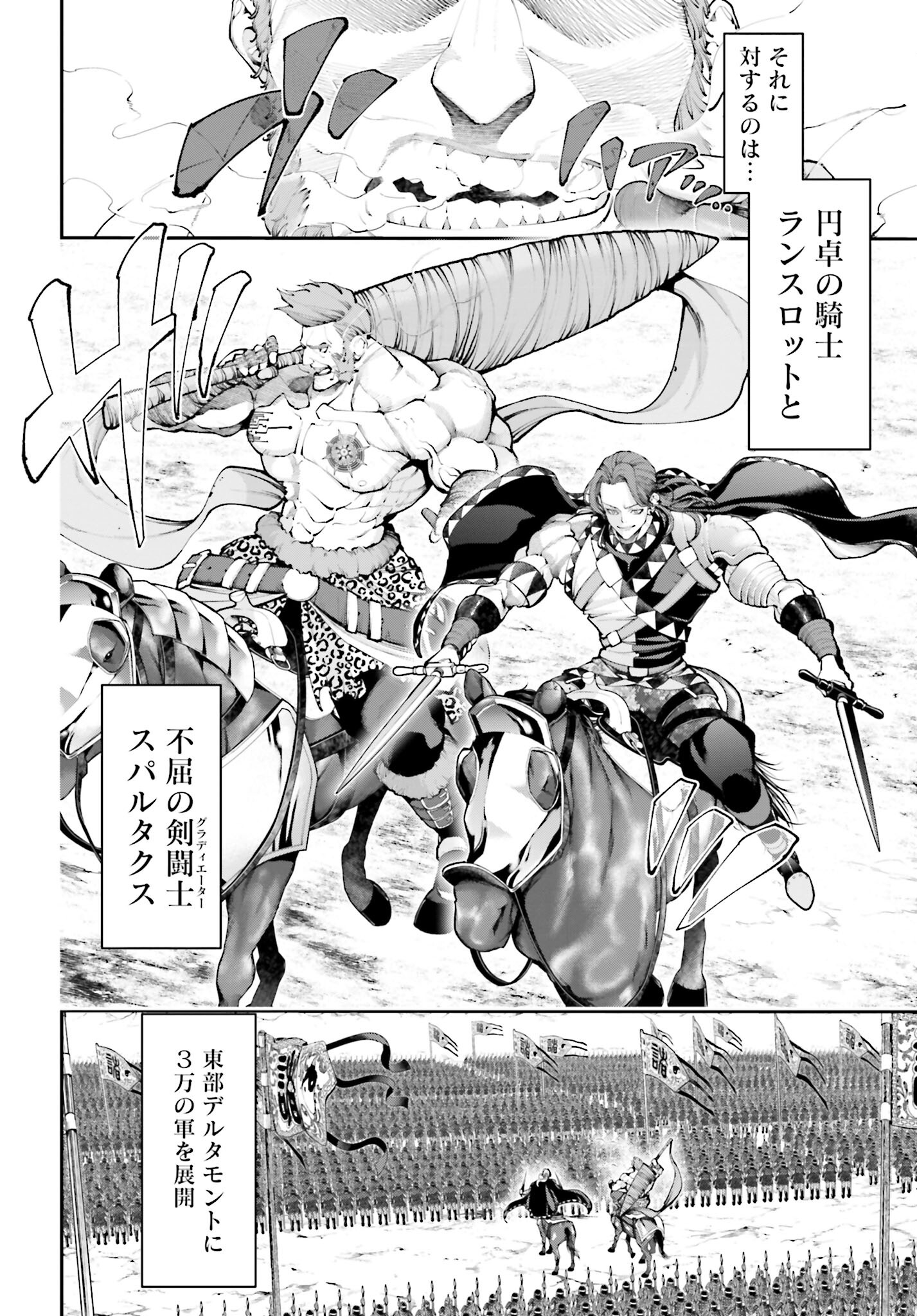 Tengen Hero Wars Chapter 16 page 26 - nihonkuni.com