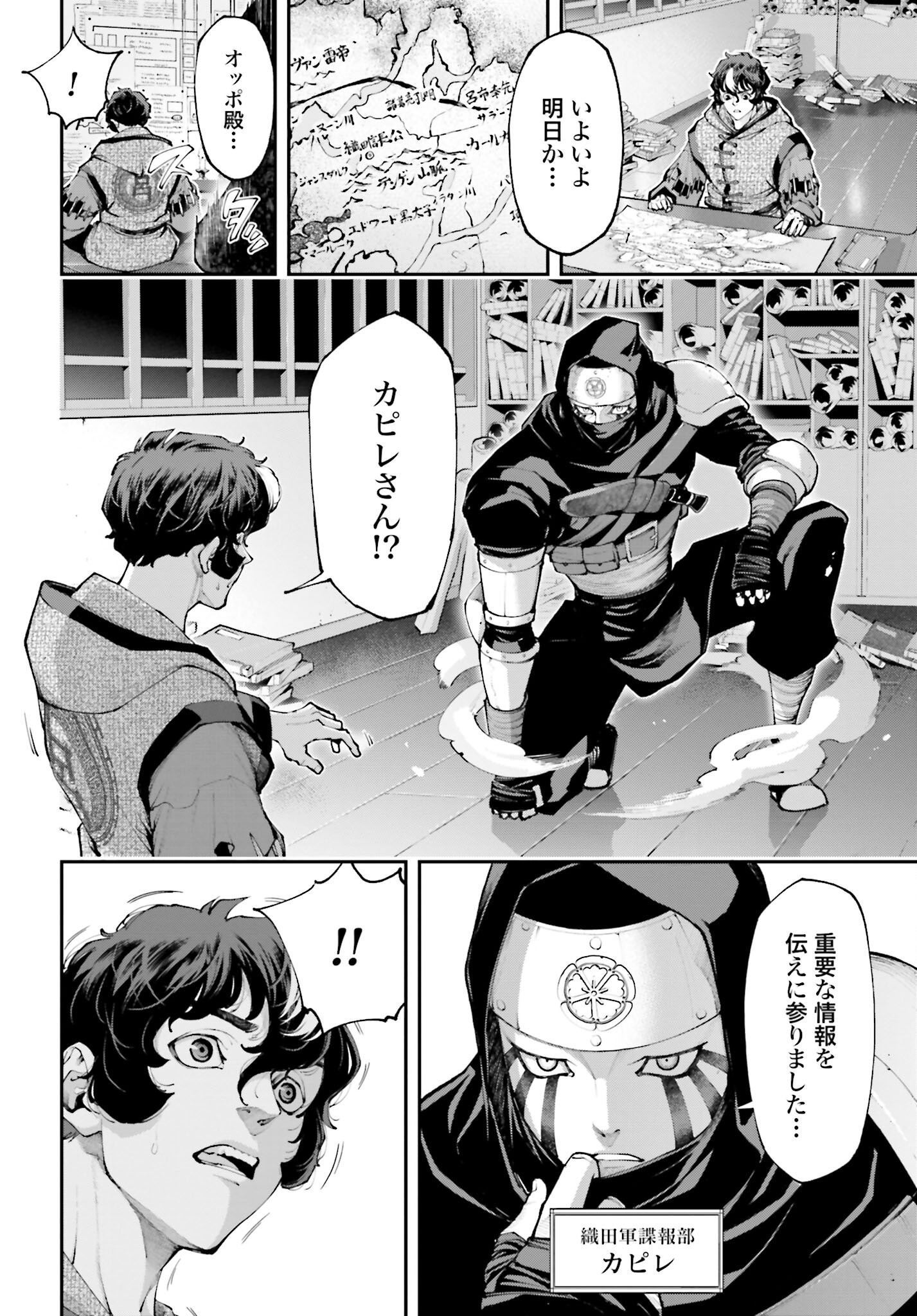 Tengen Hero Wars Chapter 16 page 28 - nihonkuni.com