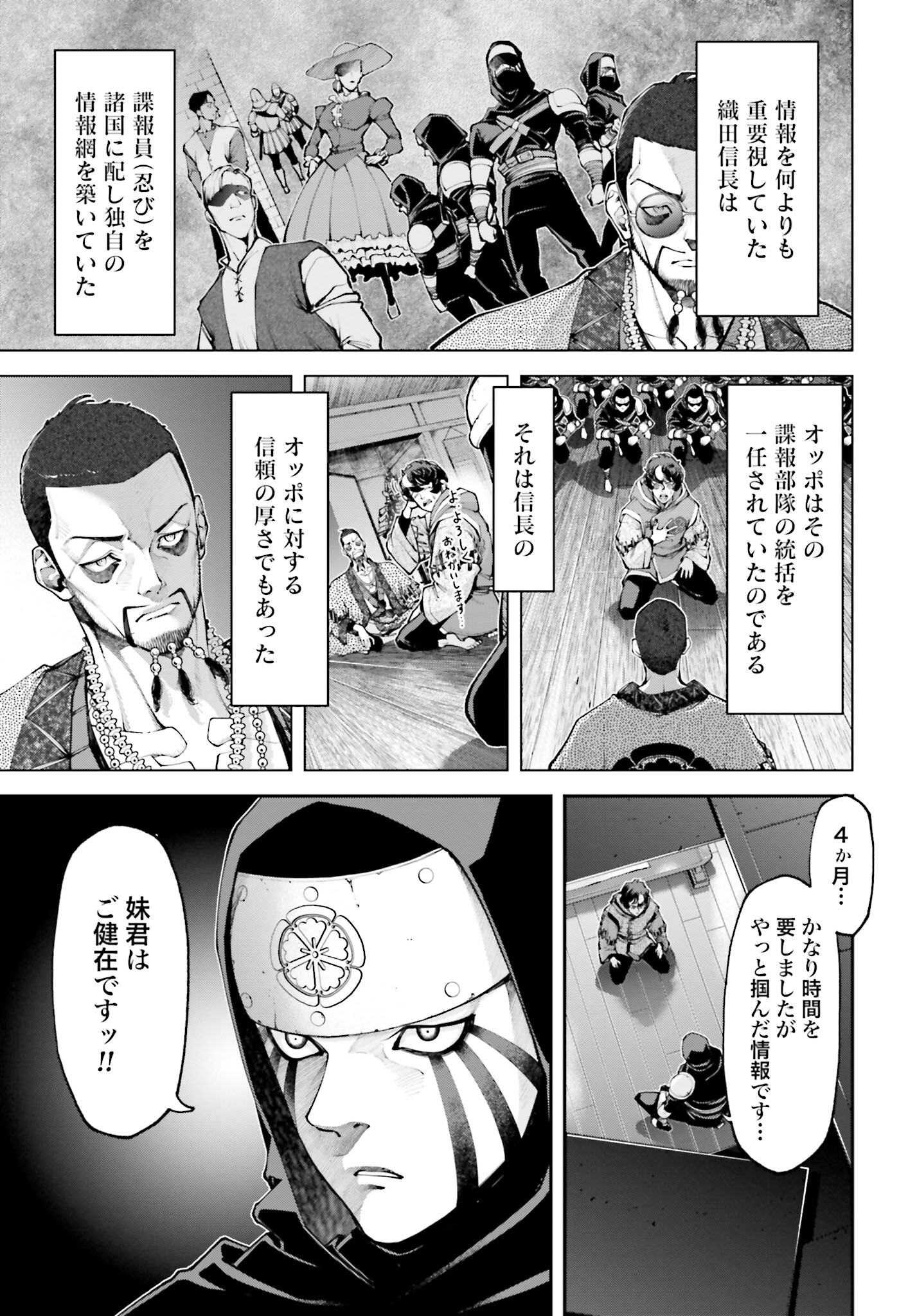 Tengen Hero Wars Chapter 16 page 29 - nihonkuni.com