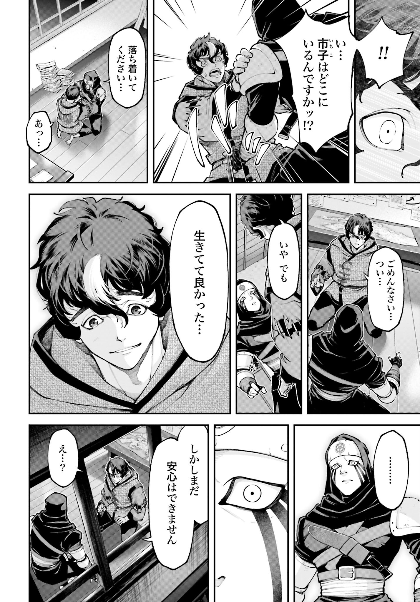 Tengen Hero Wars Chapter 16 page 30 - nihonkuni.com