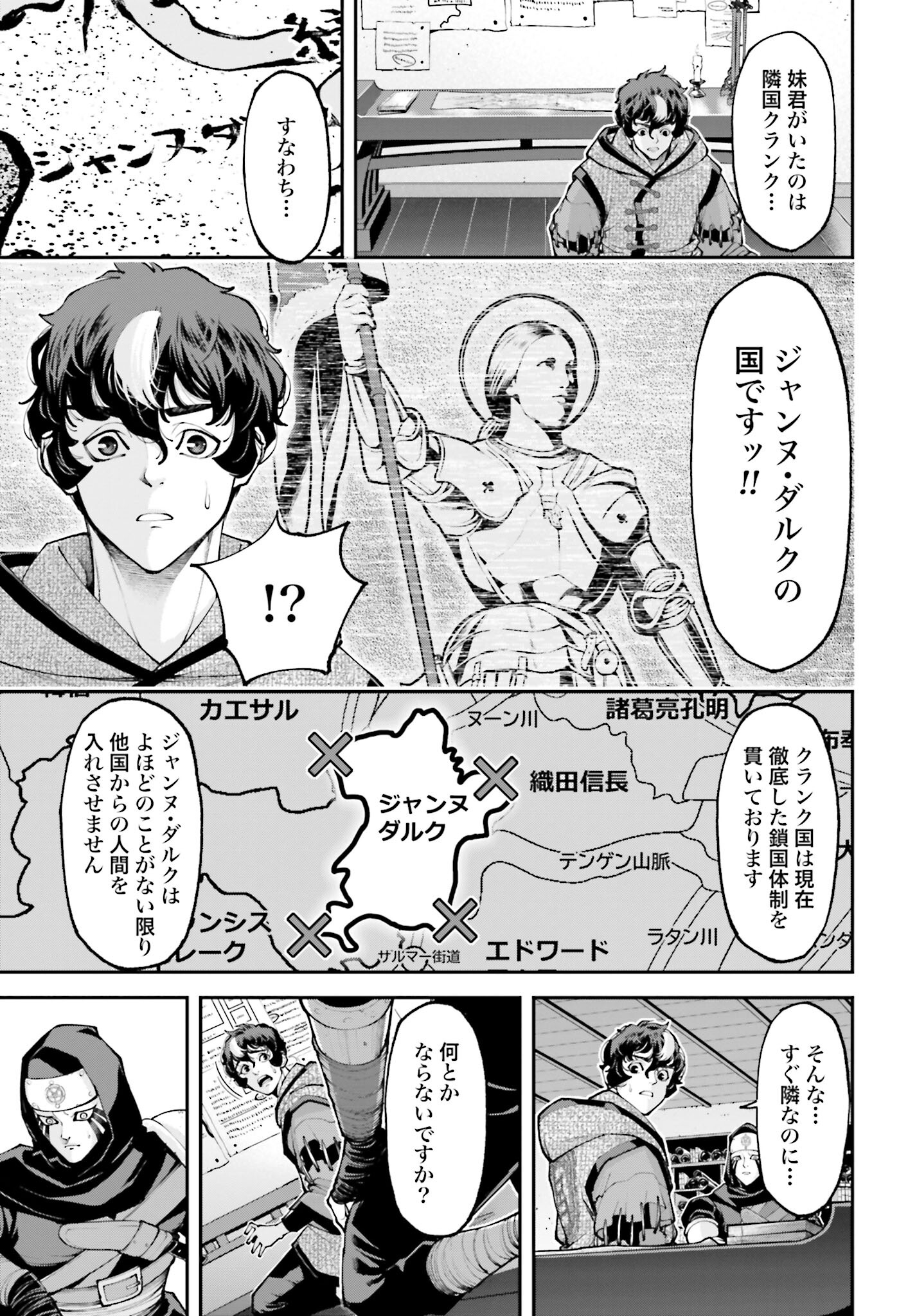Tengen Hero Wars Chapter 16 page 31 - nihonkuni.com