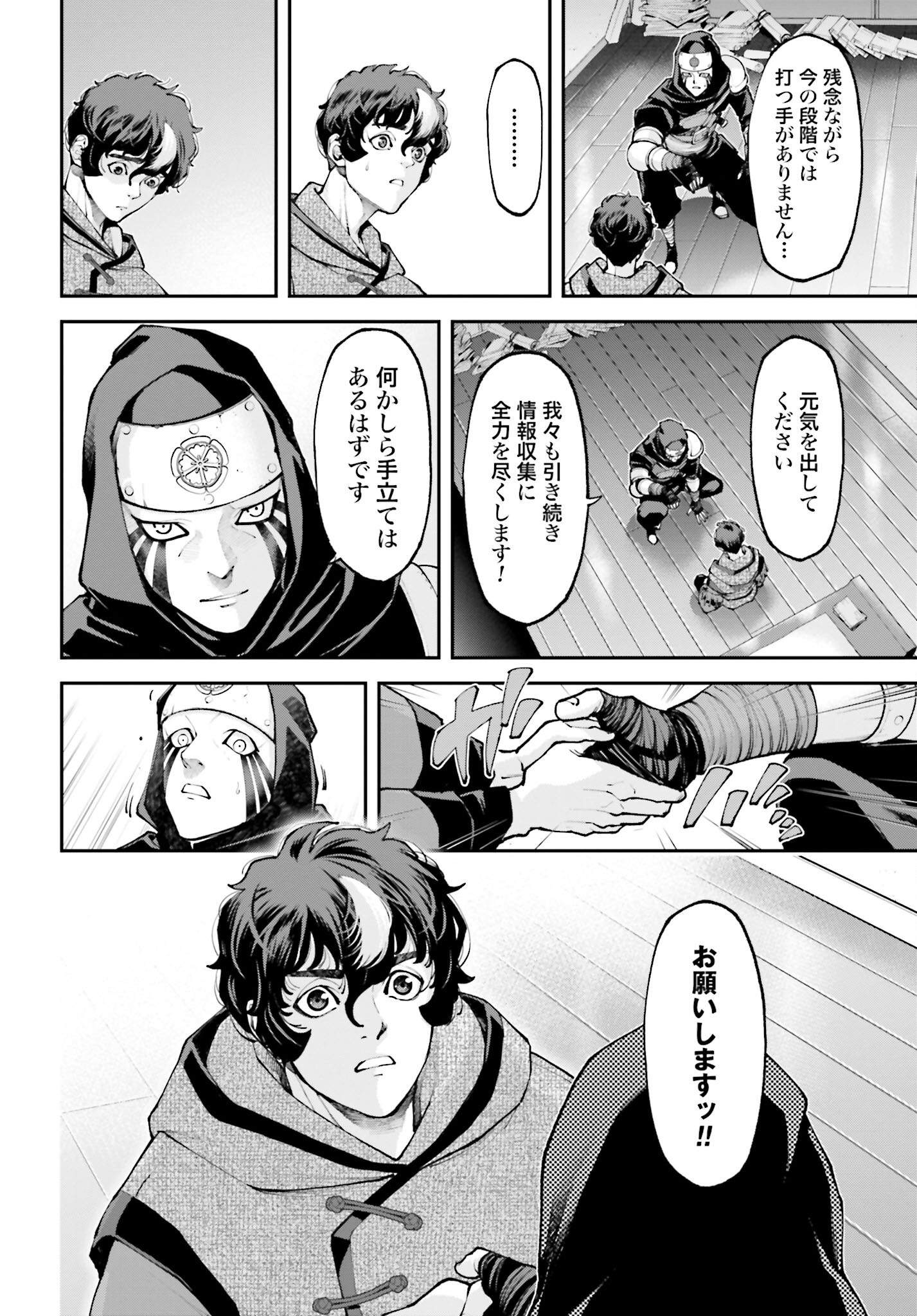 Tengen Hero Wars Chapter 16 page 32 - nihonkuni.com