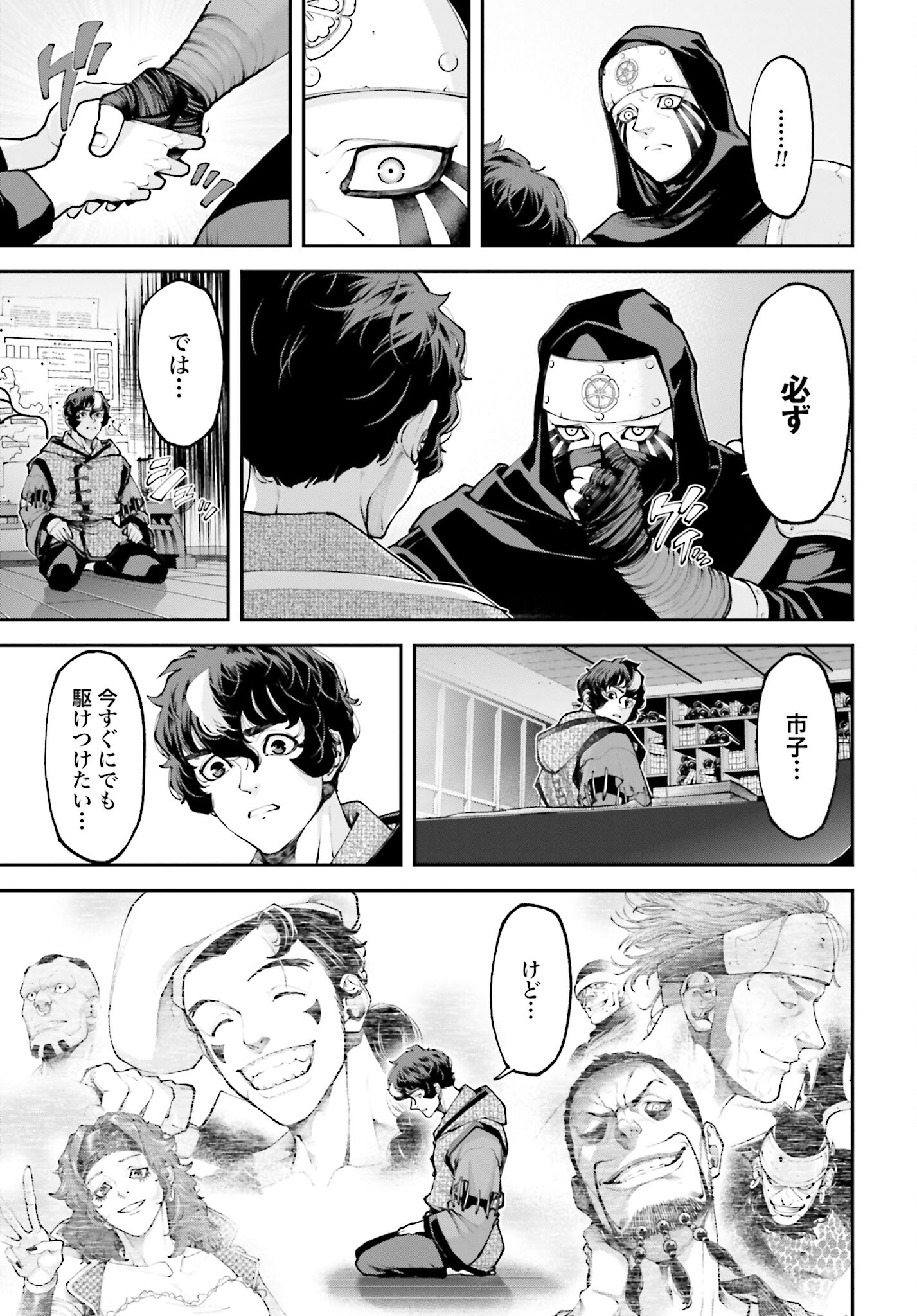 Tengen Hero Wars Chapter 16 page 33 - nihonkuni.com