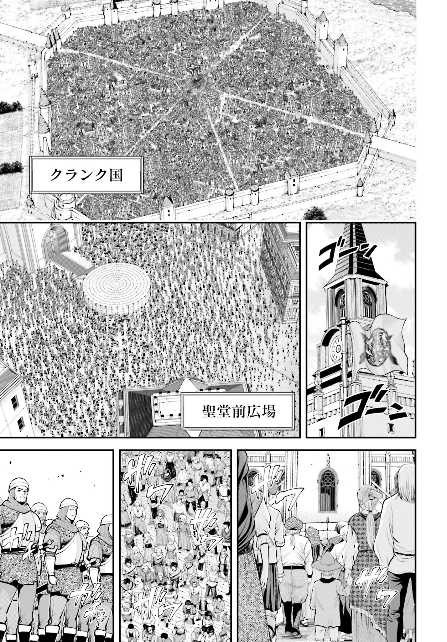 Tengen Hero Wars Chapter 16 page 35 - nihonkuni.com