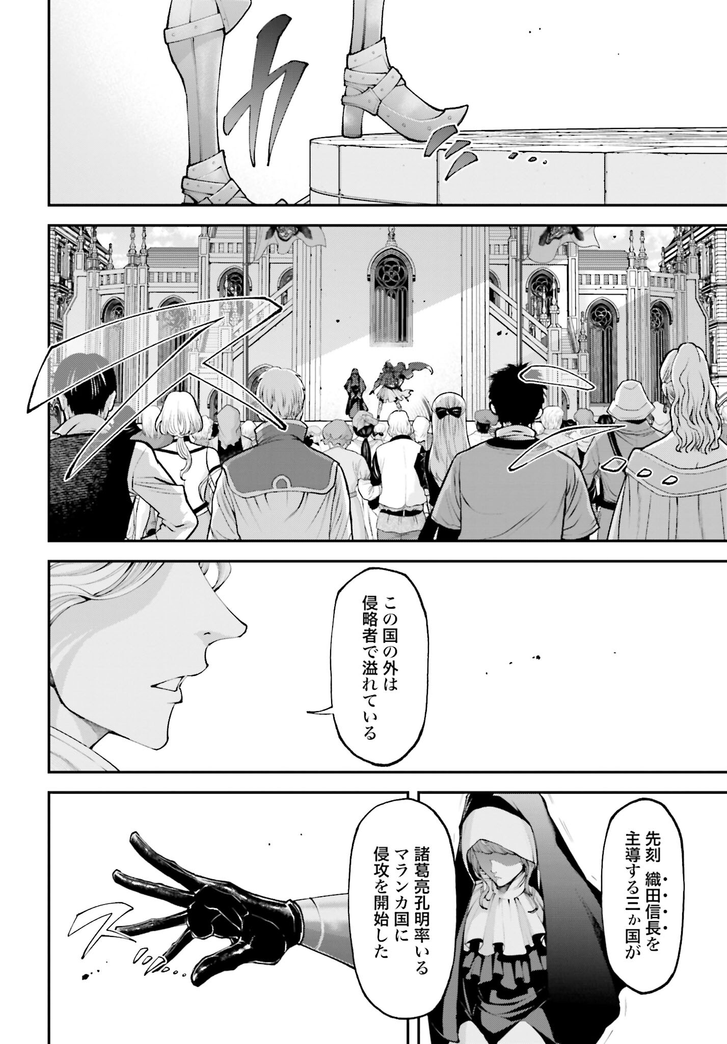 Tengen Hero Wars Chapter 16 page 36 - nihonkuni.com