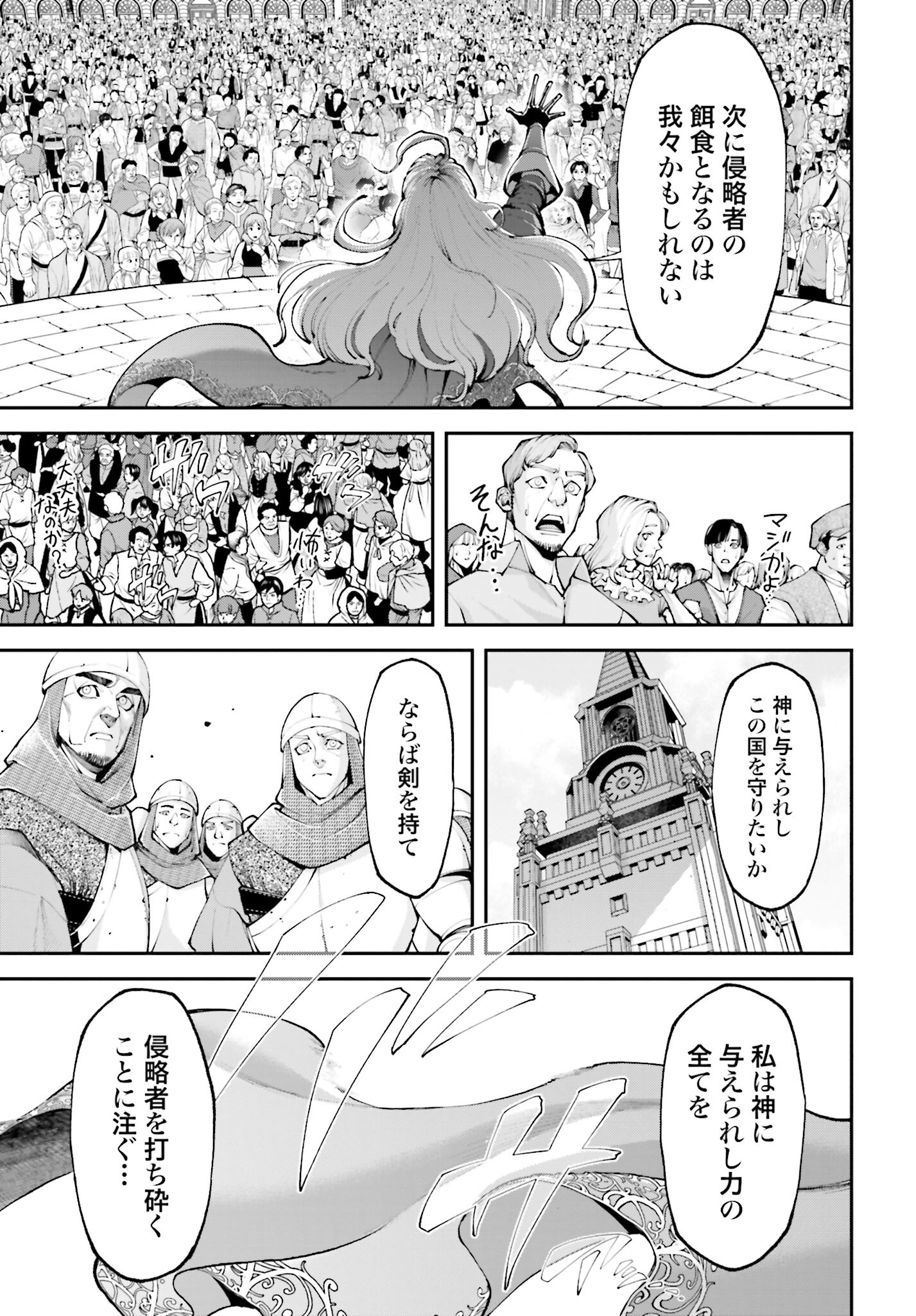 Tengen Hero Wars Chapter 16 page 37 - nihonkuni.com