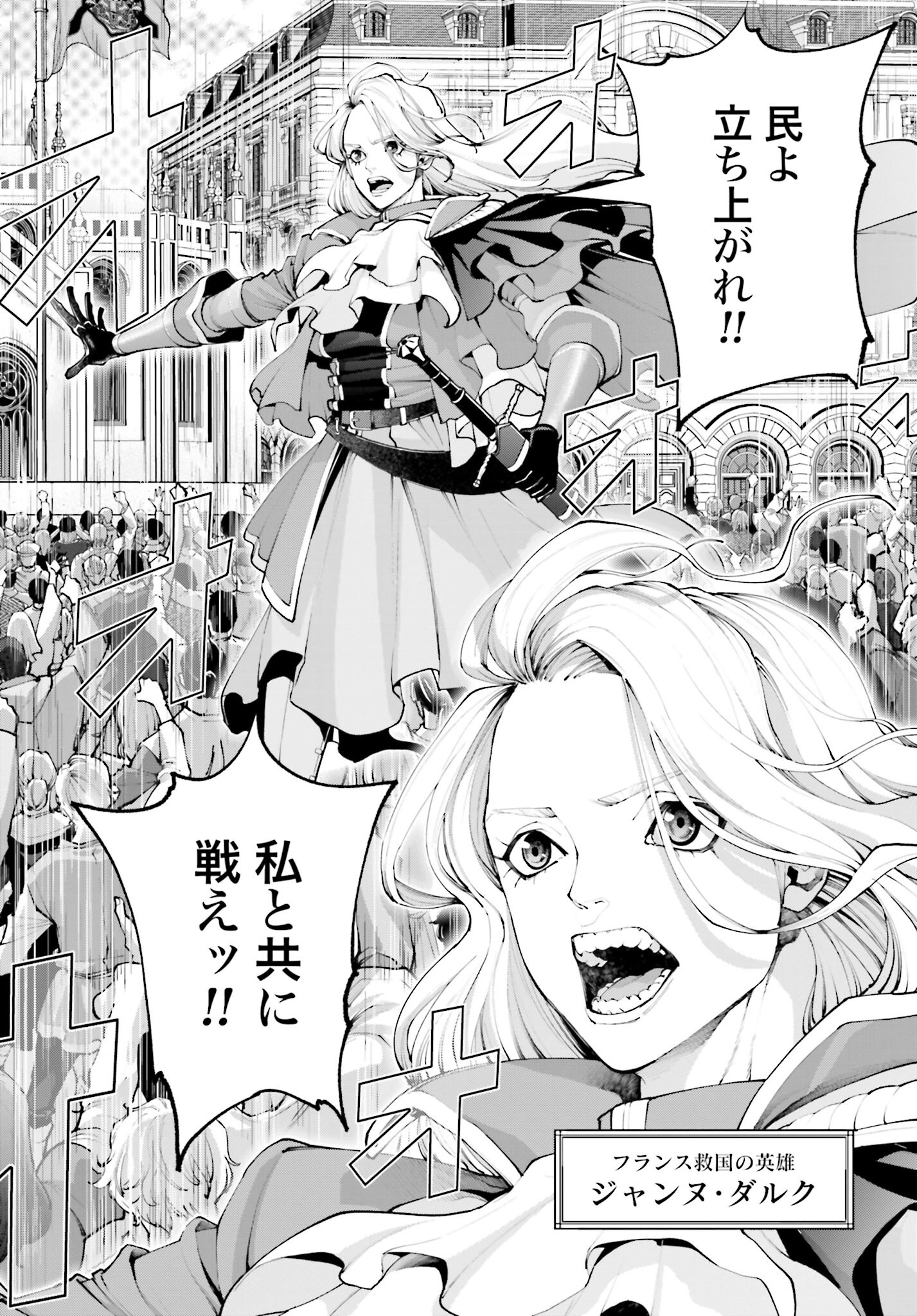 Tengen Hero Wars Chapter 16 page 38 - nihonkuni.com
