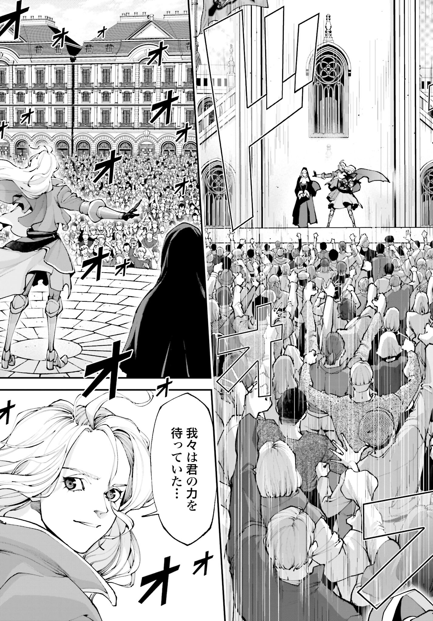Tengen Hero Wars Chapter 16 page 39 - nihonkuni.com