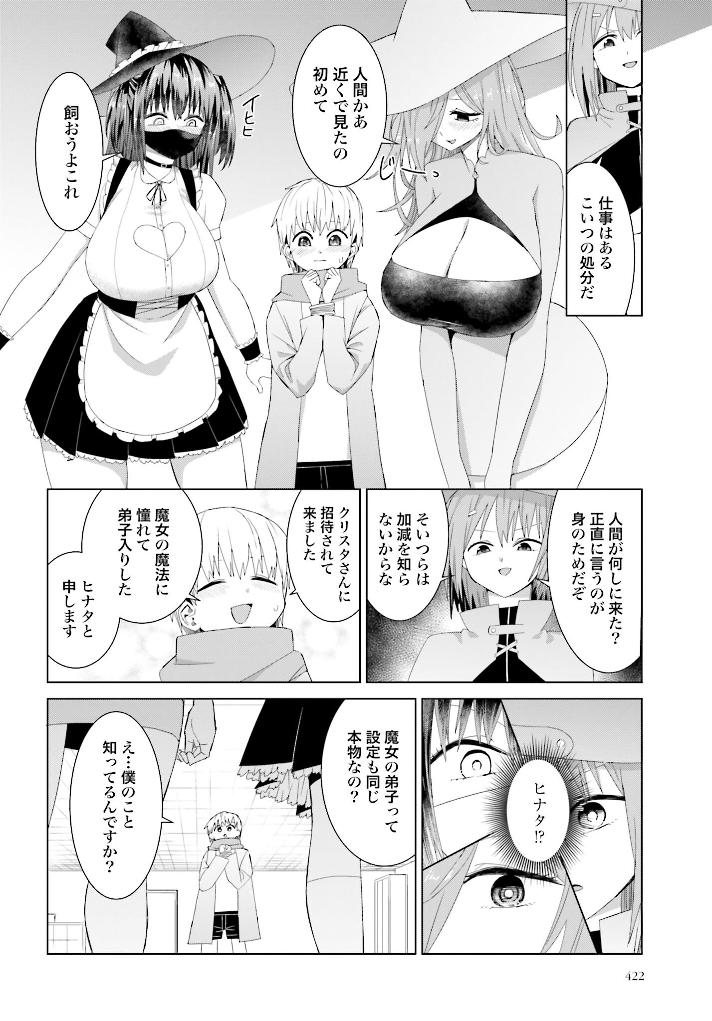 Mahou to Boku to Dekkai Shishou Chapter 20 page 4 - nihonkuni.com