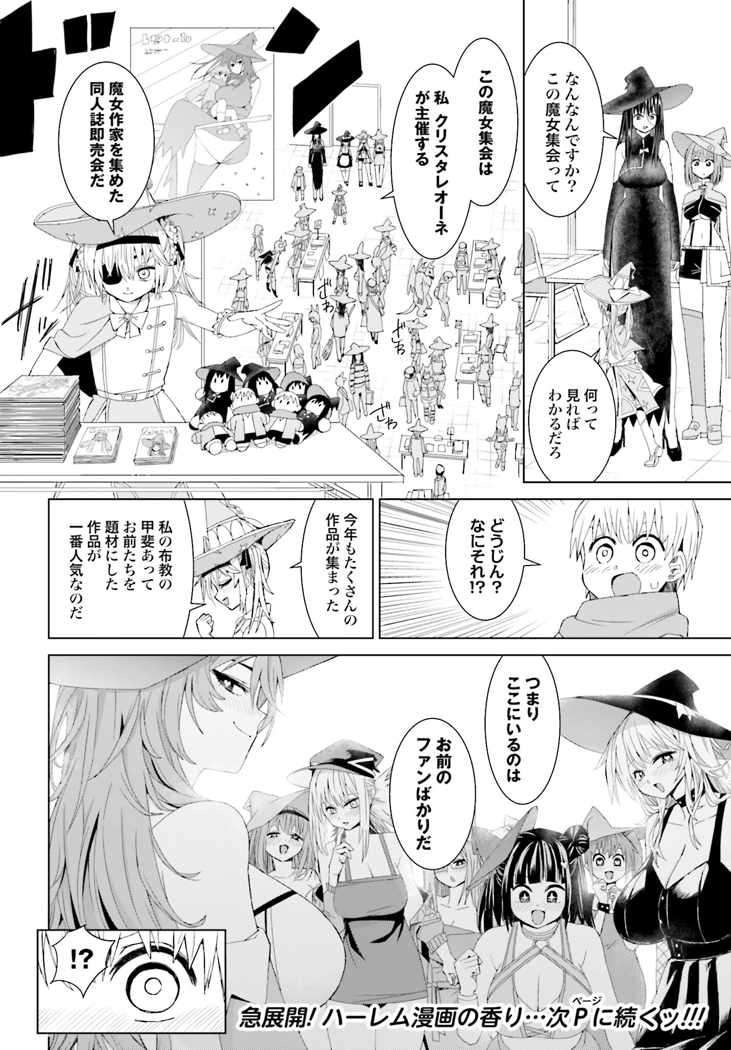 Mahou to Boku to Dekkai Shishou Chapter 20 page 8 - nihonkuni.com