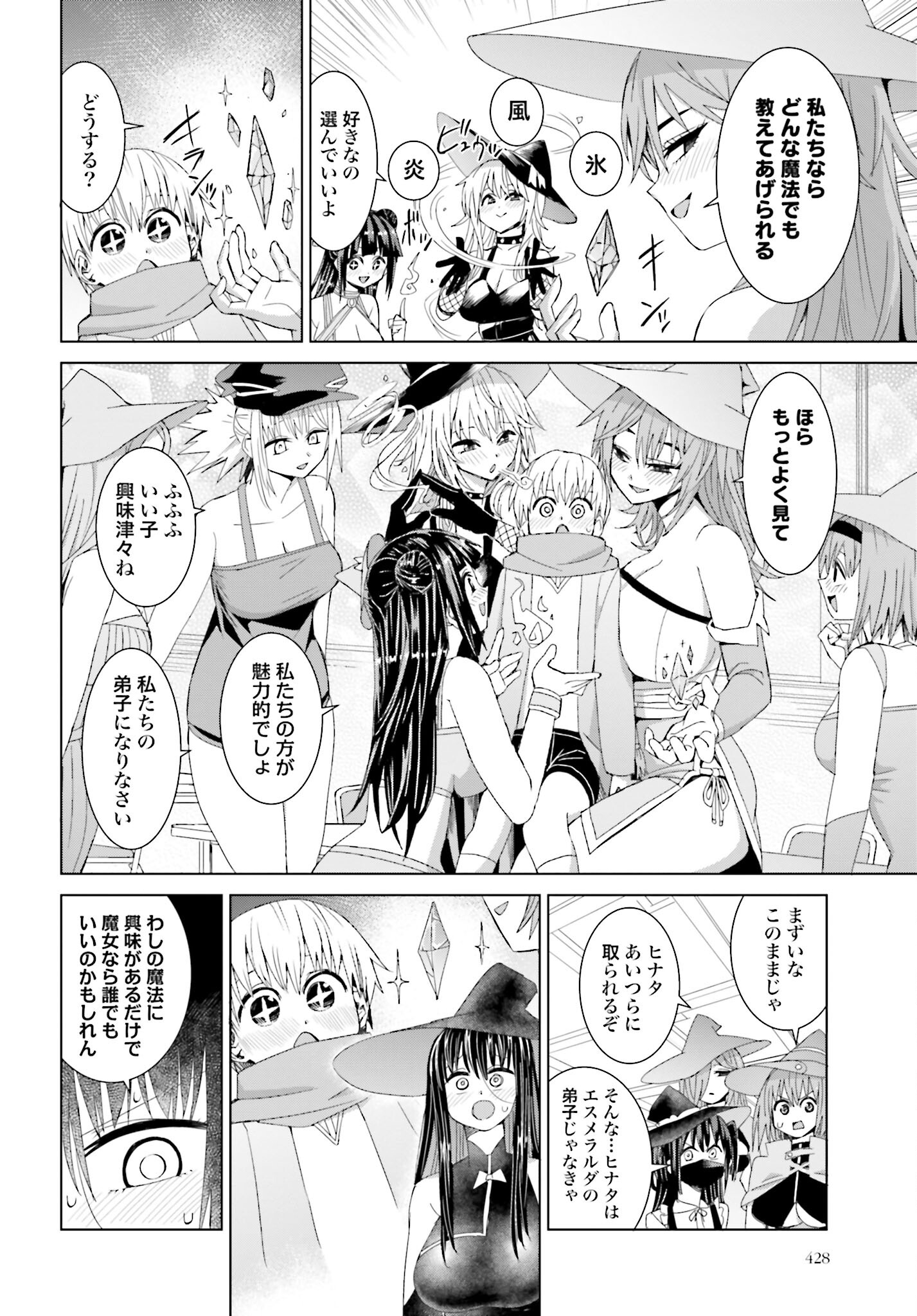 Mahou to Boku to Dekkai Shishou Chapter 21 page 2 - nihonkuni.com