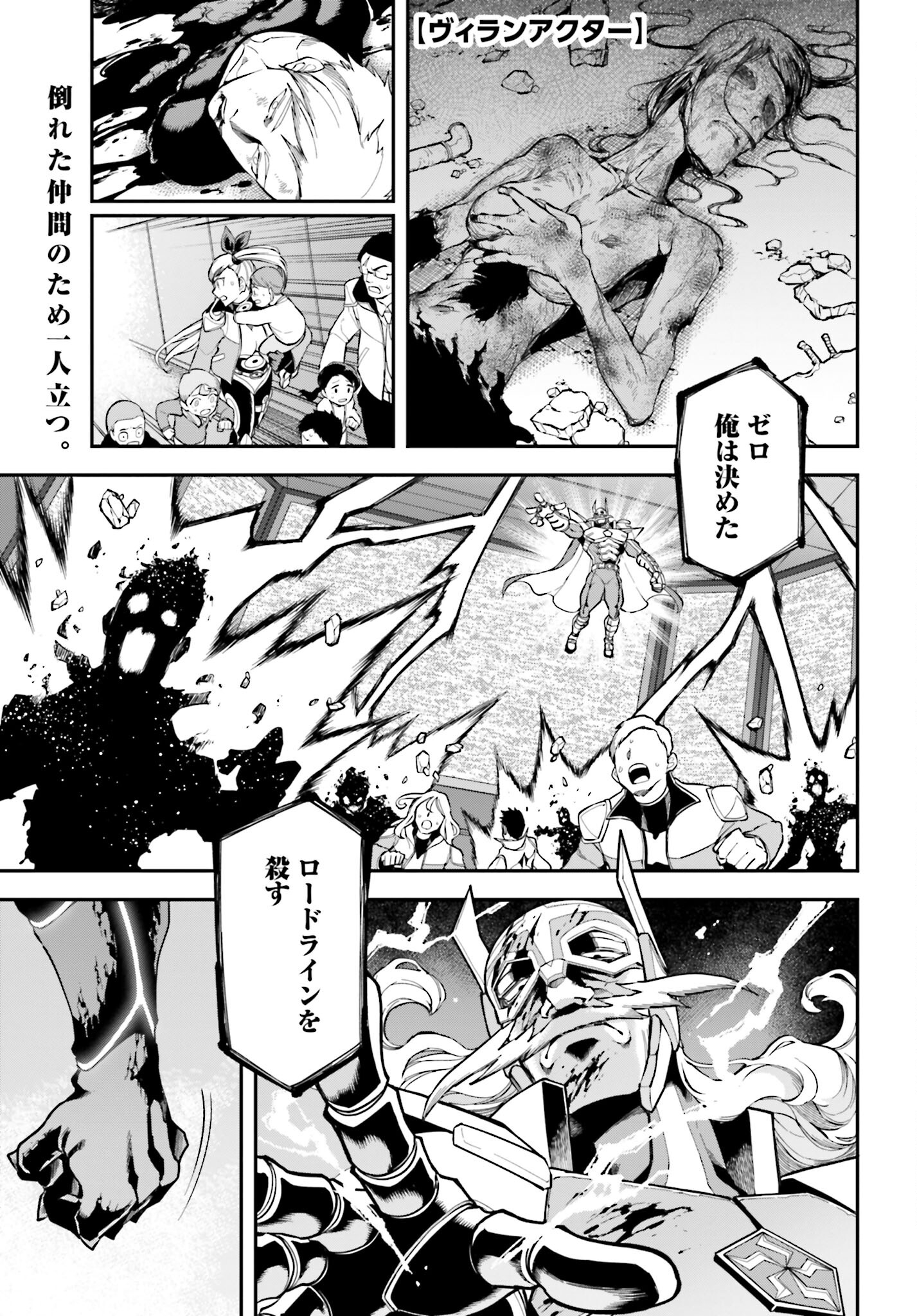 Villain Actor Chap 11 - Pic 1