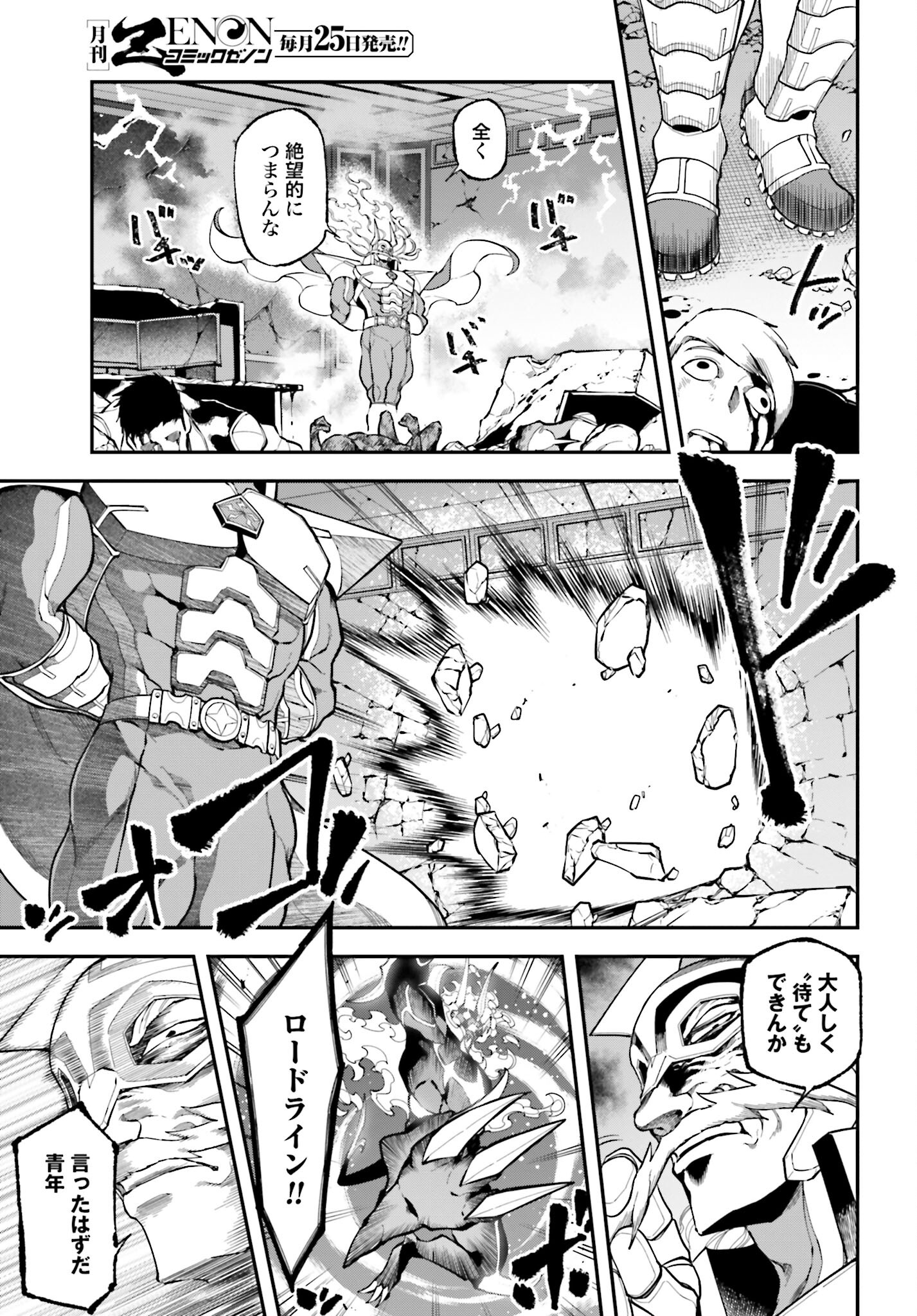 Villain Actor Chap 11 - Pic 3