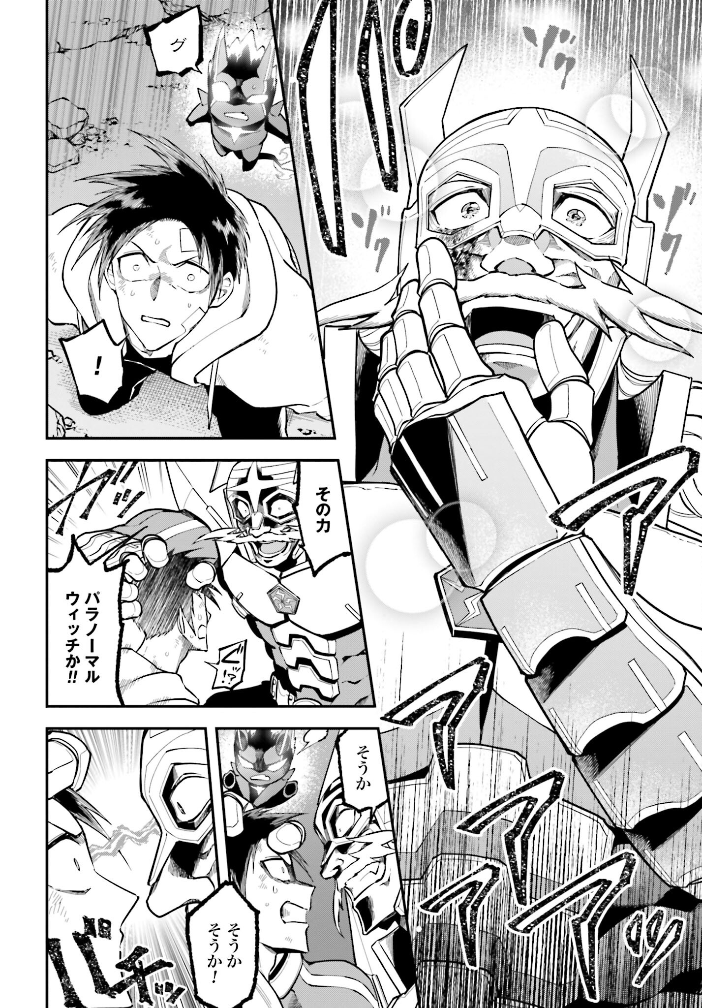 Villain Actor Chap 11 - Pic 10