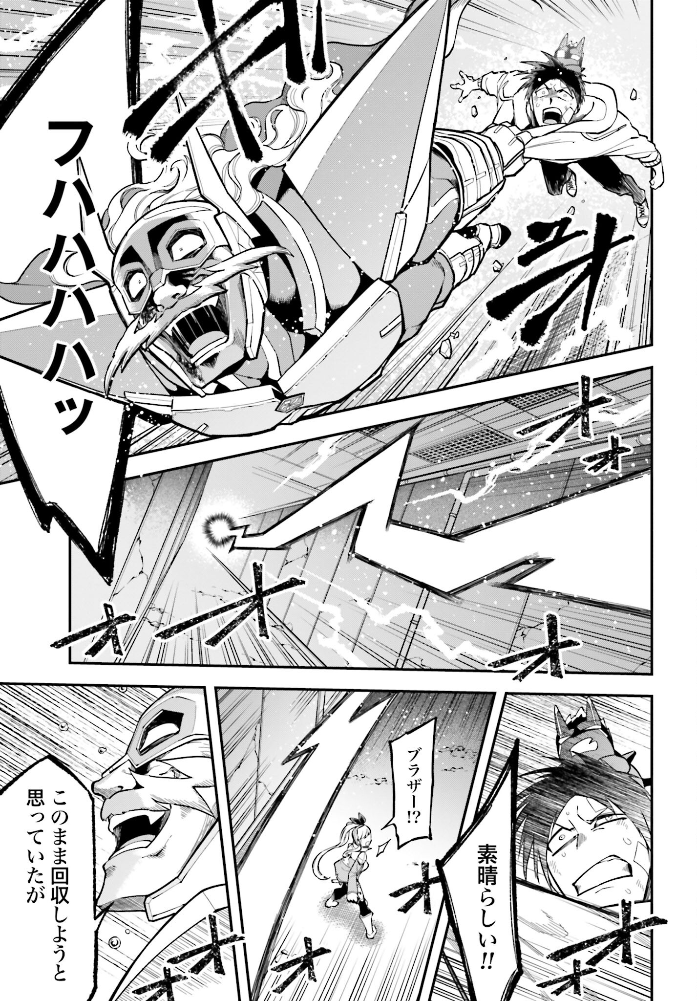 Villain Actor Chap 11 - Pic 11