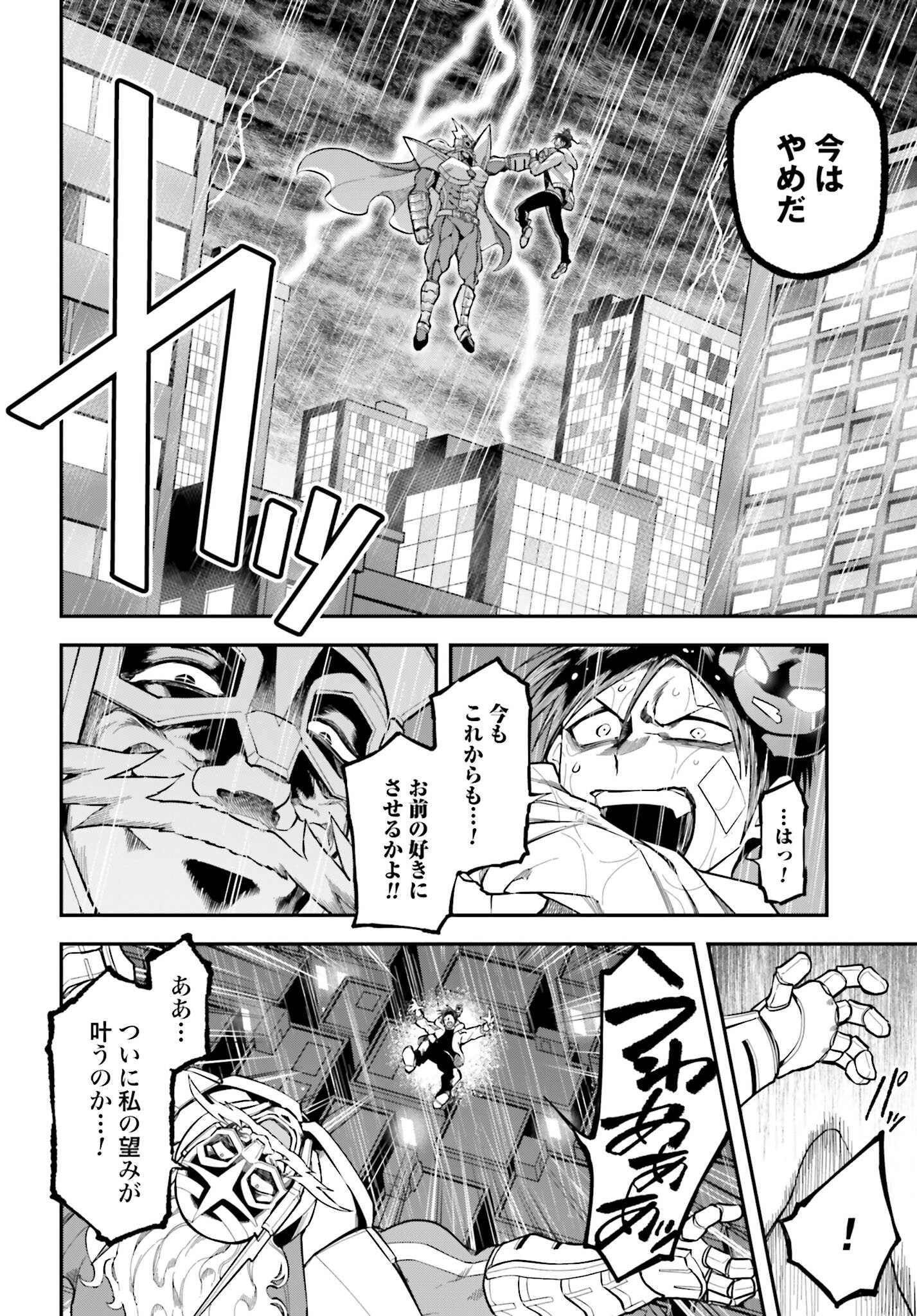 Villain Actor Chap 11 - Pic 12