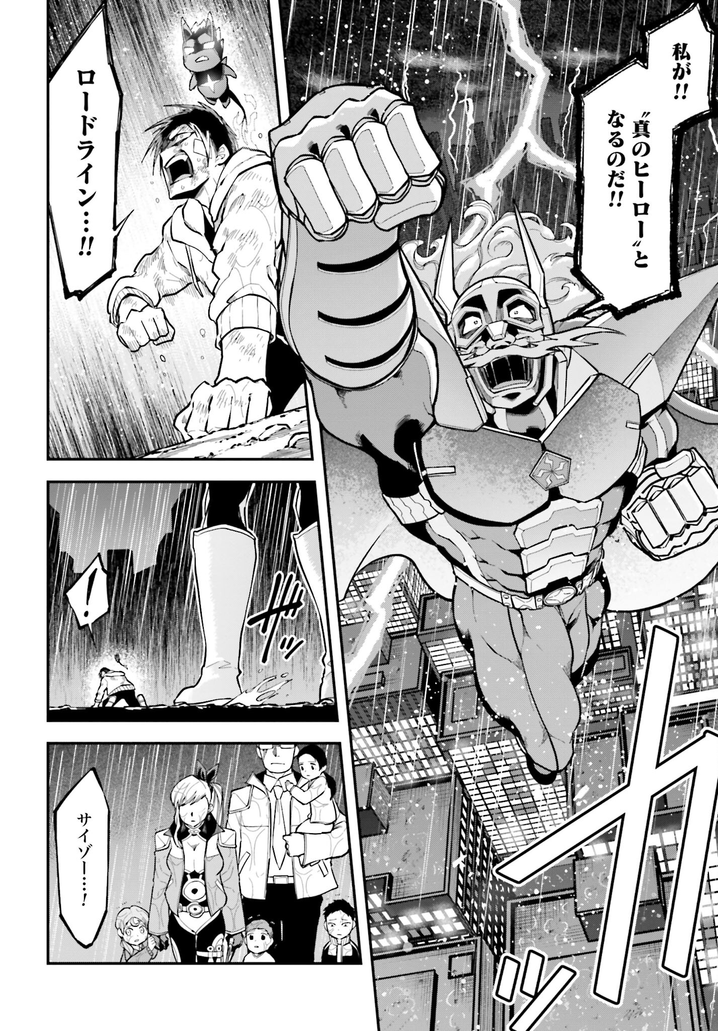 Villain Actor Chap 11 - Pic 14