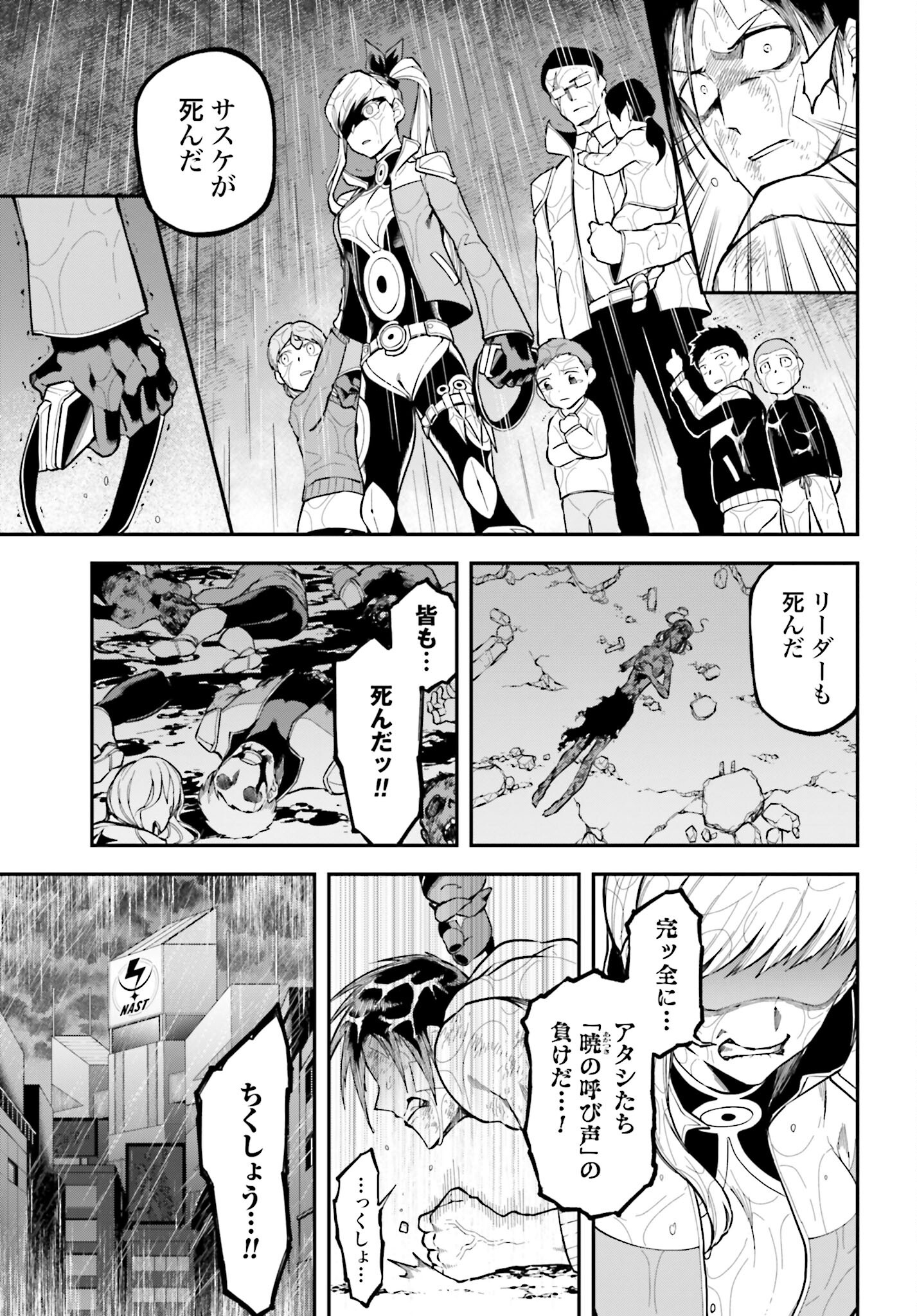 Villain Actor Chap 11 - Pic 15