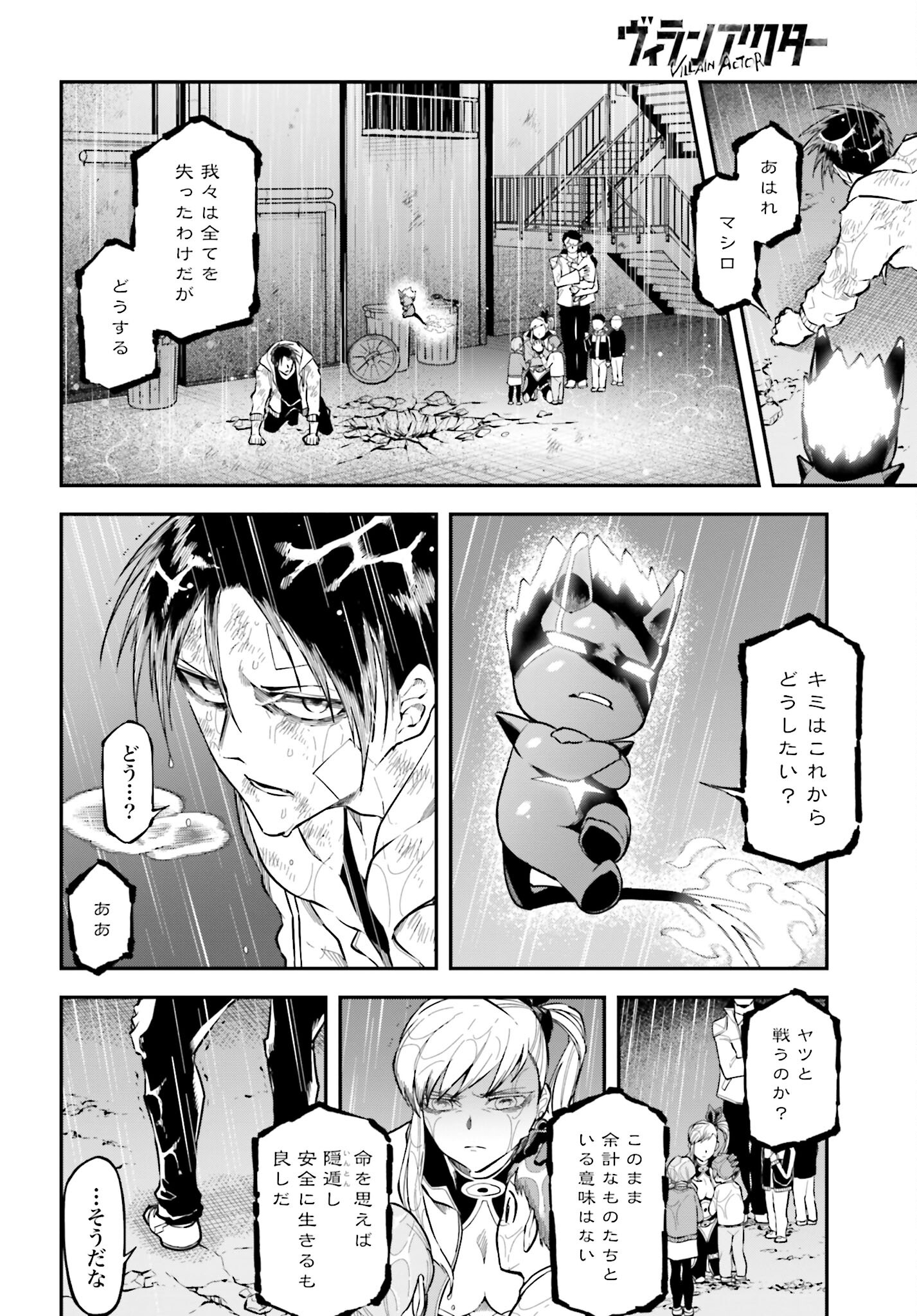 Villain Actor Chap 11 - Pic 16