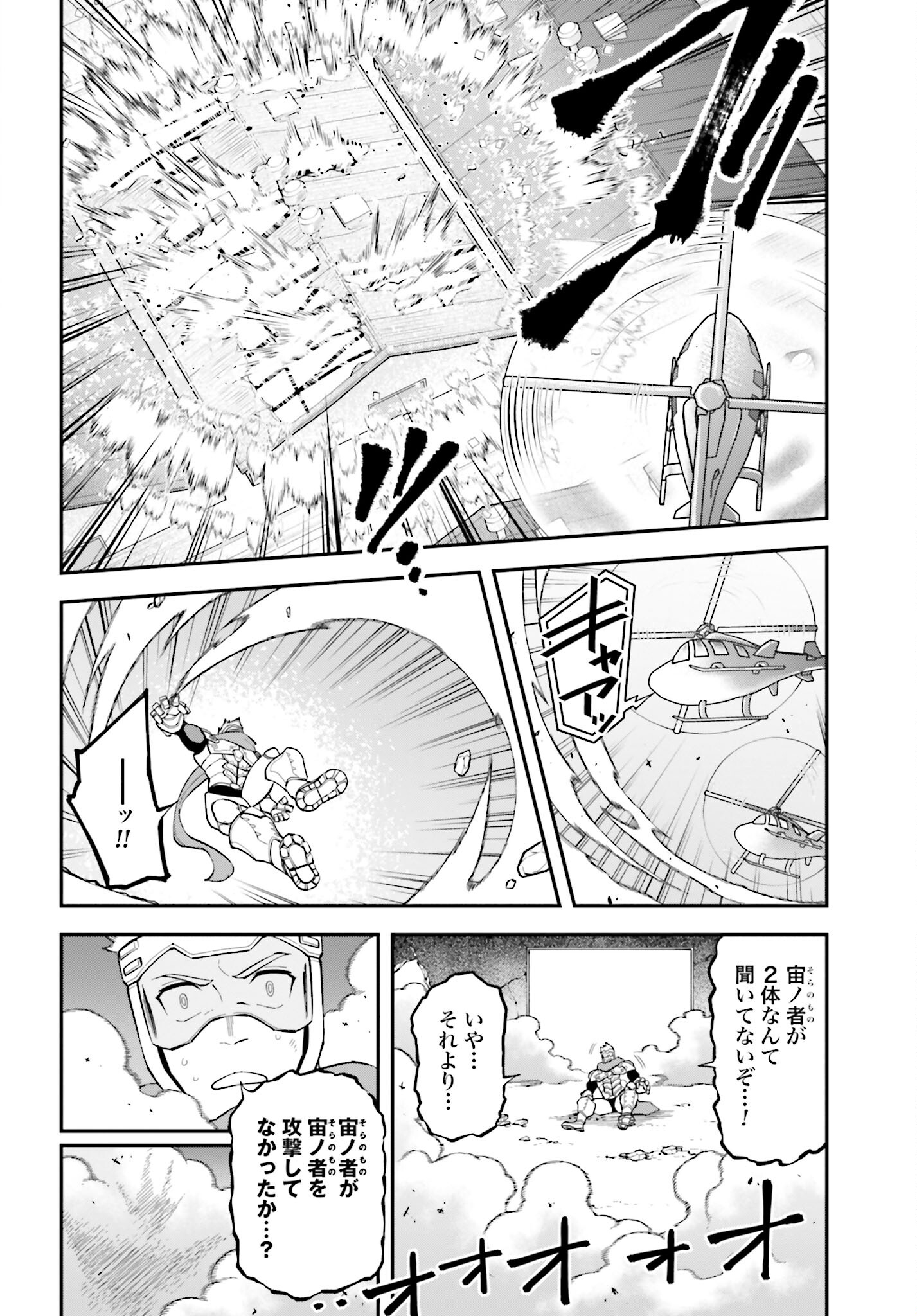 Villain Actor Chap 11 - Pic 20