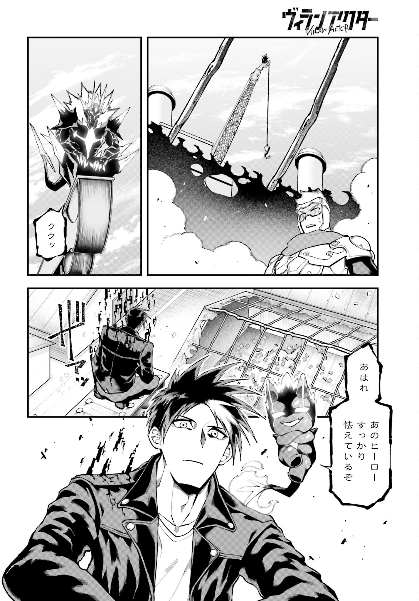 Villain Actor Chap 11 - Pic 22