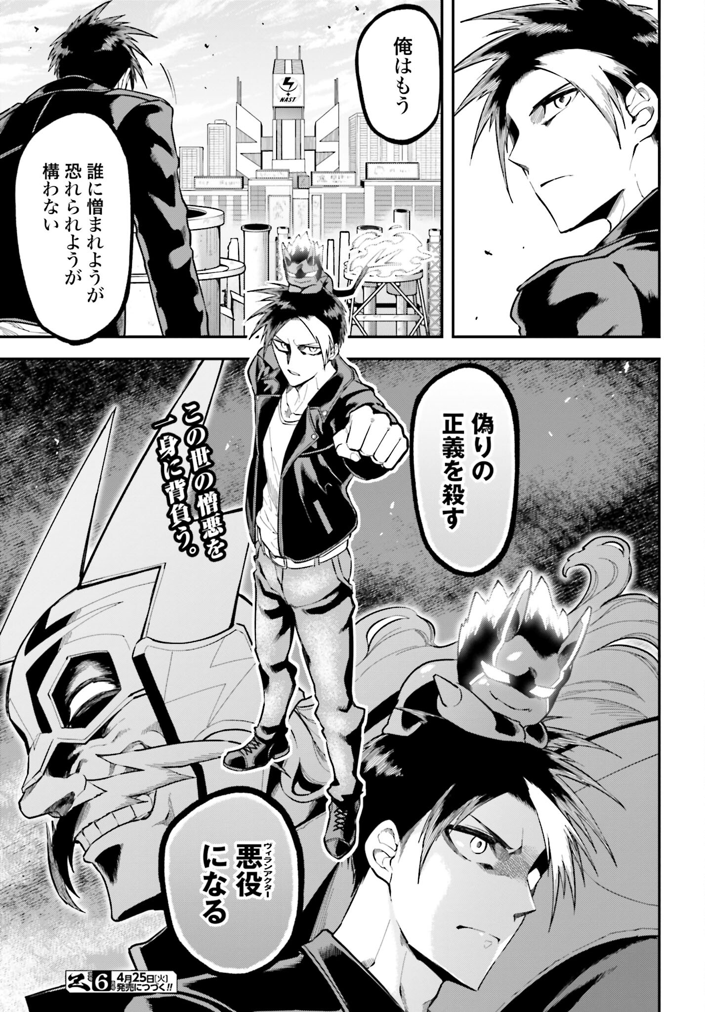 Villain Actor Chap 11 - Pic 23