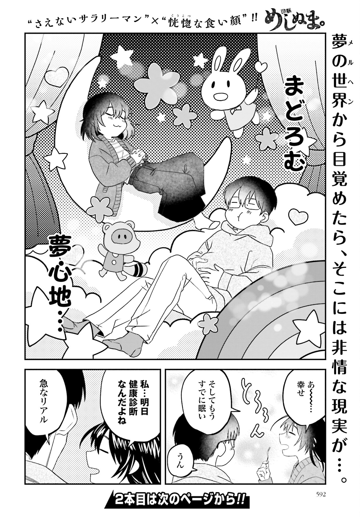 Meshinuma. Chapter 130 page 8 - nihonkuni.com