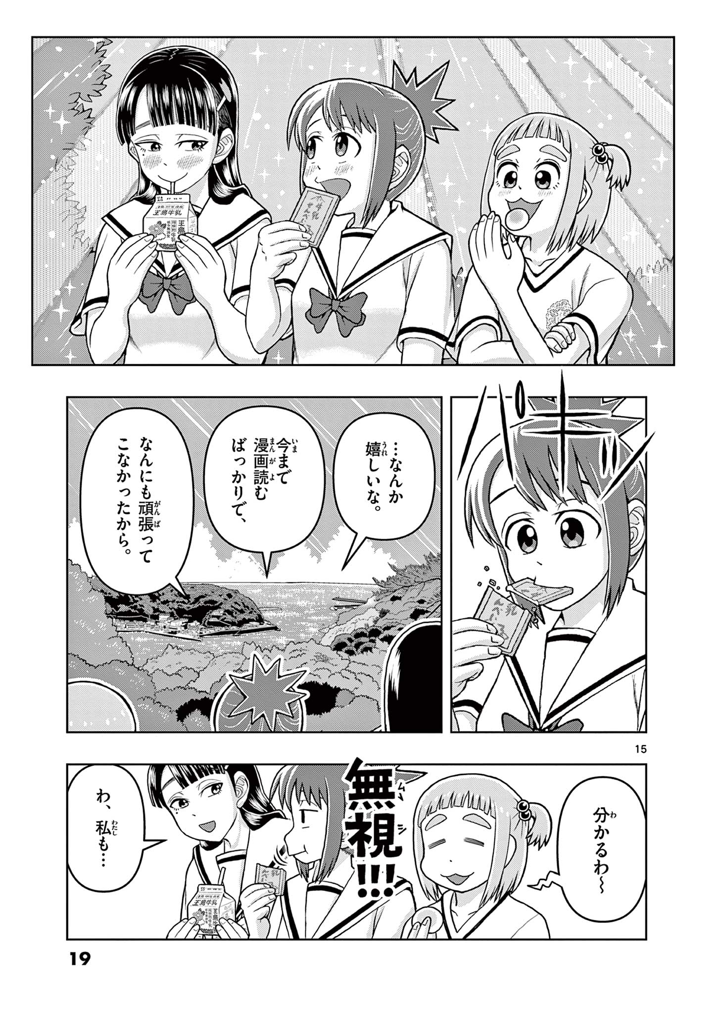 KORE EGAITE SHINE Chapter 5.1 page 15 - nihonkuni.com