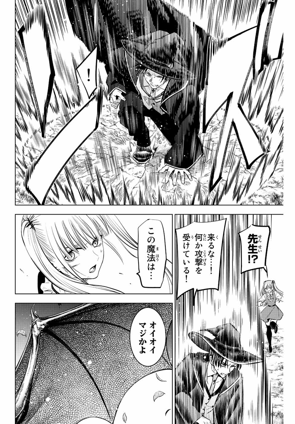 KURONEKO TO MAJOU NO KYOUSHITSU Chapter 32 page 2 - nihonkuni.com