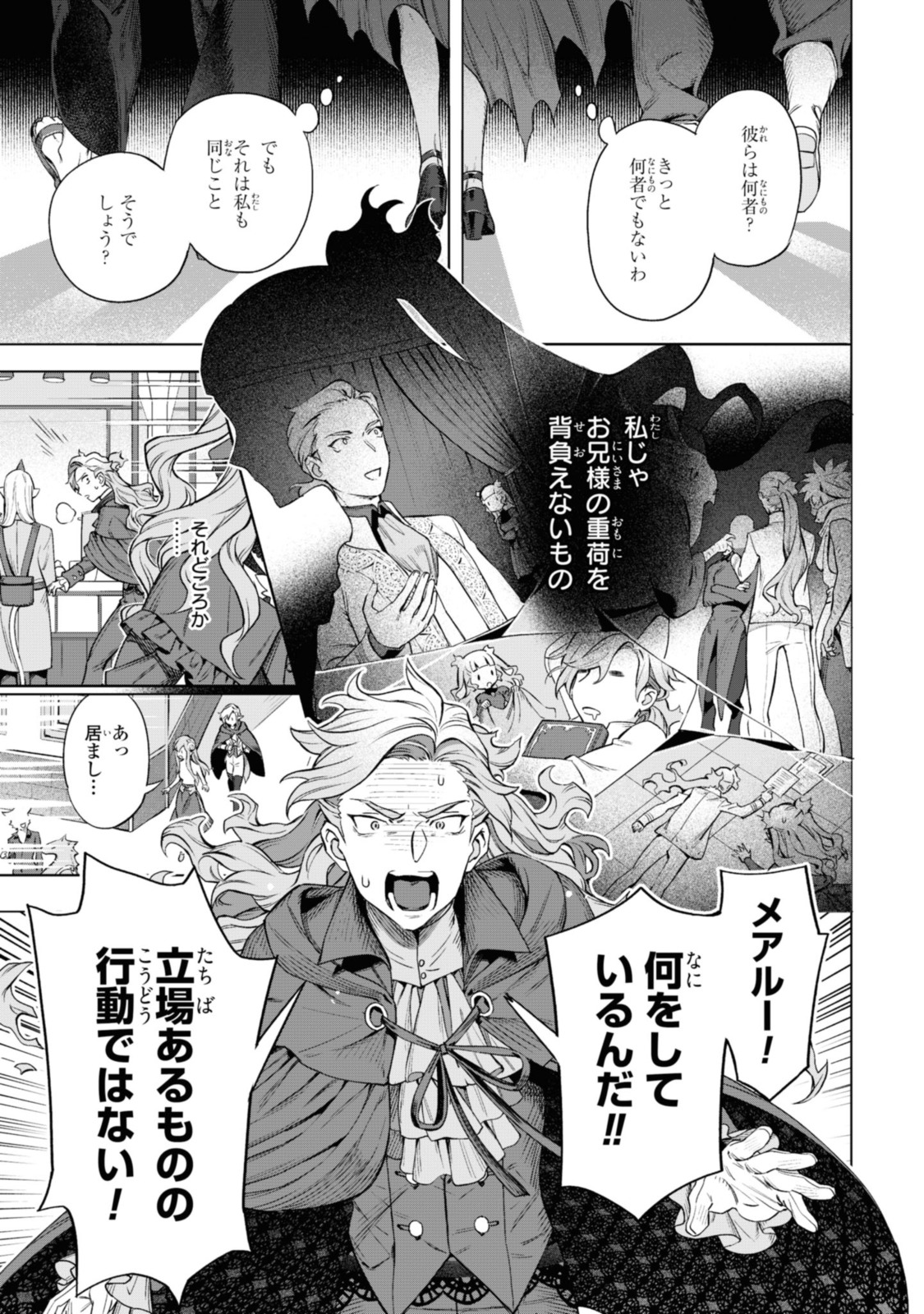Read ROYAL TAYLOR: OUKYUU NO SAIHOUSHI Chapter 2.3 [High Quality / Full] - Page 2 - nicomanga.net