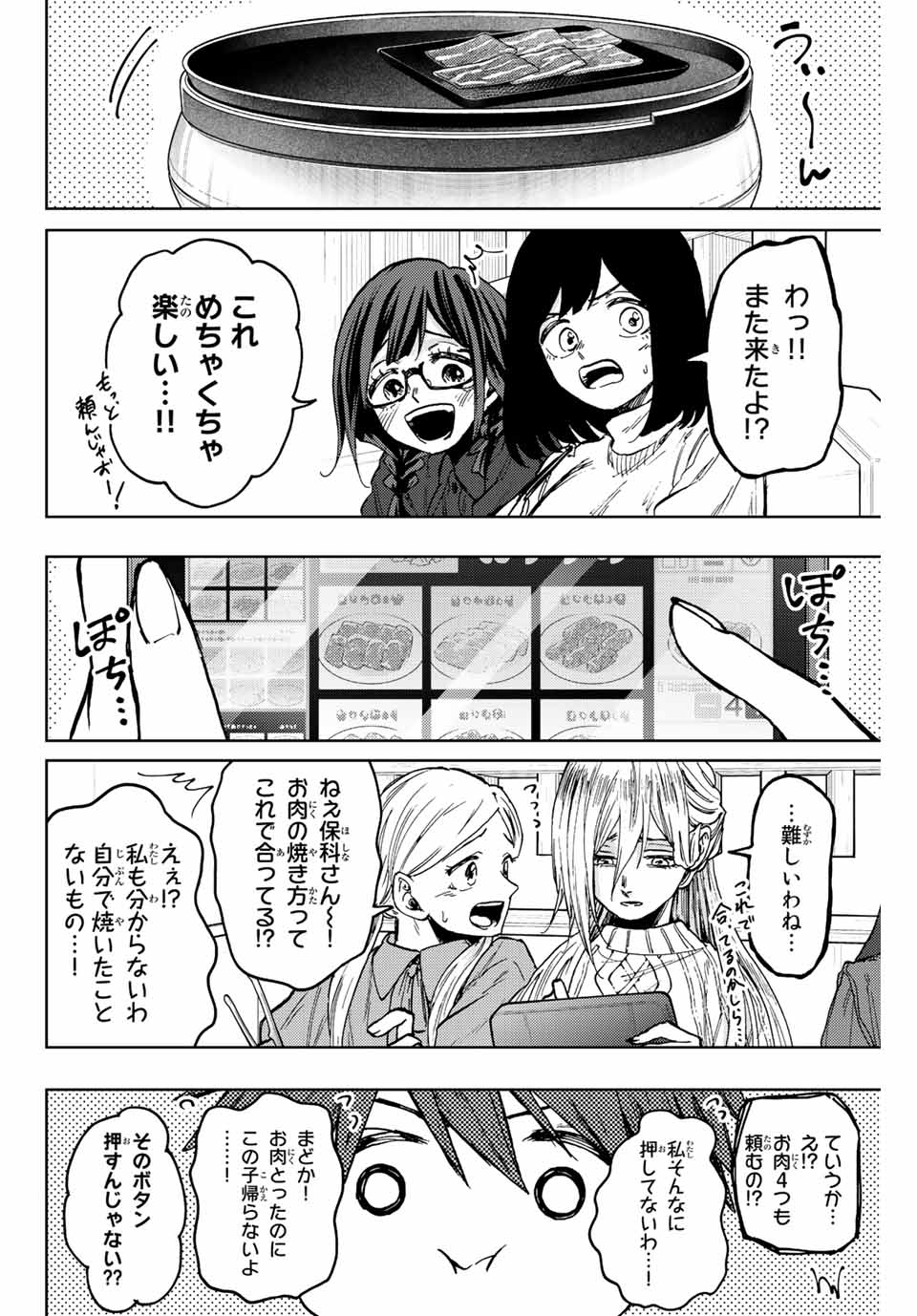 Read KAORU HANA WA RIN TO SAKU Chapter 70 [High Quality / Full] - Page 2 - nicomanga.net