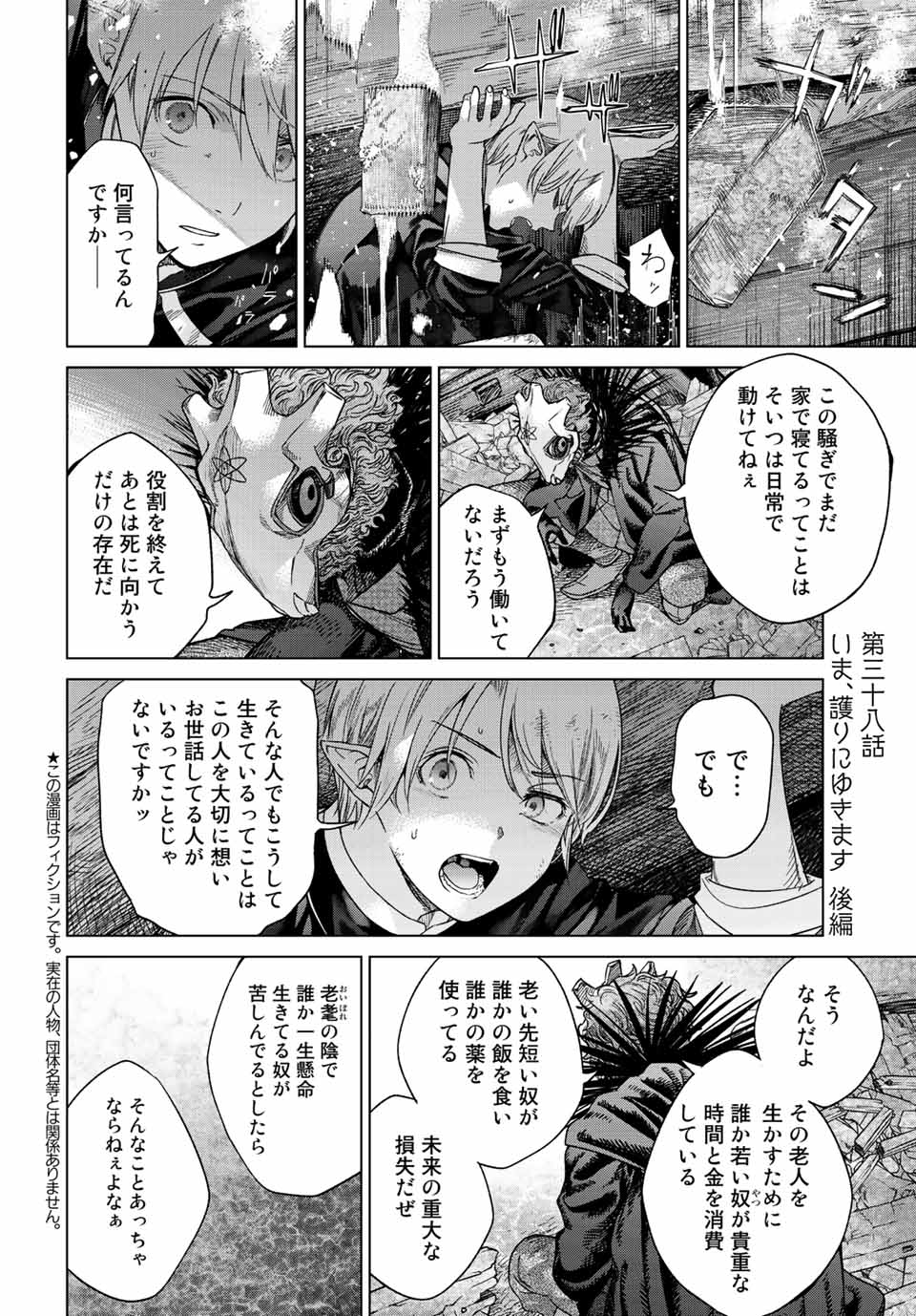 MAGUS OF THE LIBRARY - RAW Chap 38.3 - Pic 2