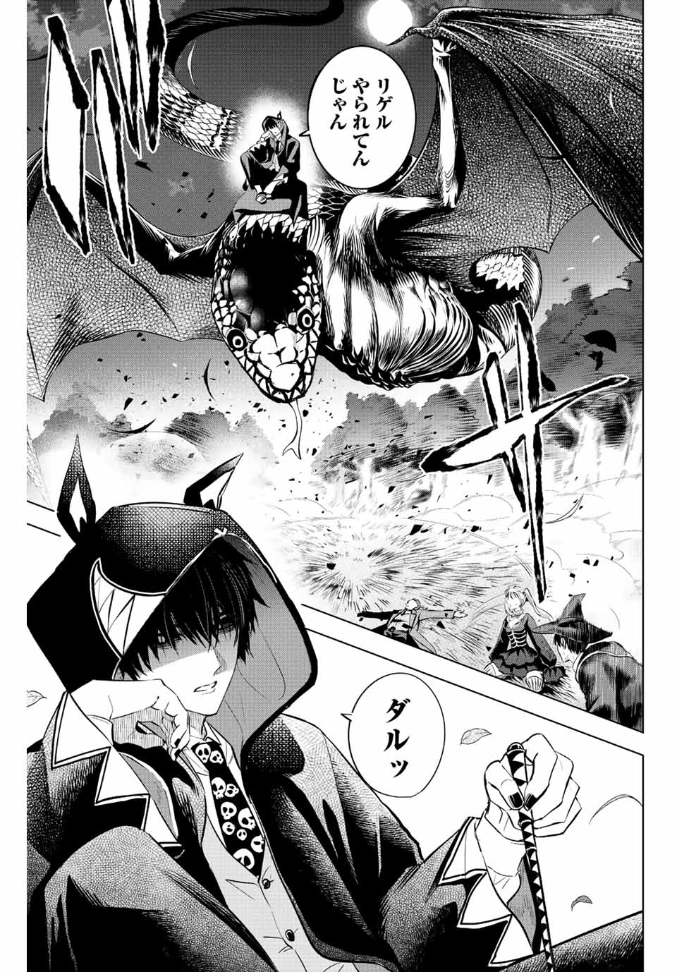 KURONEKO TO MAJOU NO KYOUSHITSU Chapter 32 page 3 - nihonkuni.com
