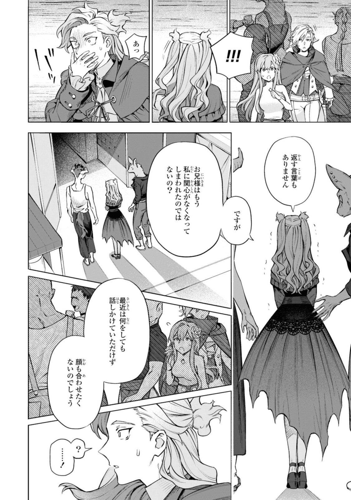 Read ROYAL TAYLOR: OUKYUU NO SAIHOUSHI Chapter 2.3 [High Quality / Full] - Page 3 - nicomanga.net