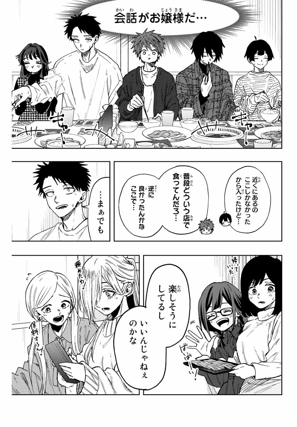 Read KAORU HANA WA RIN TO SAKU Chapter 70 [High Quality / Full] - Page 3 - nicomanga.net