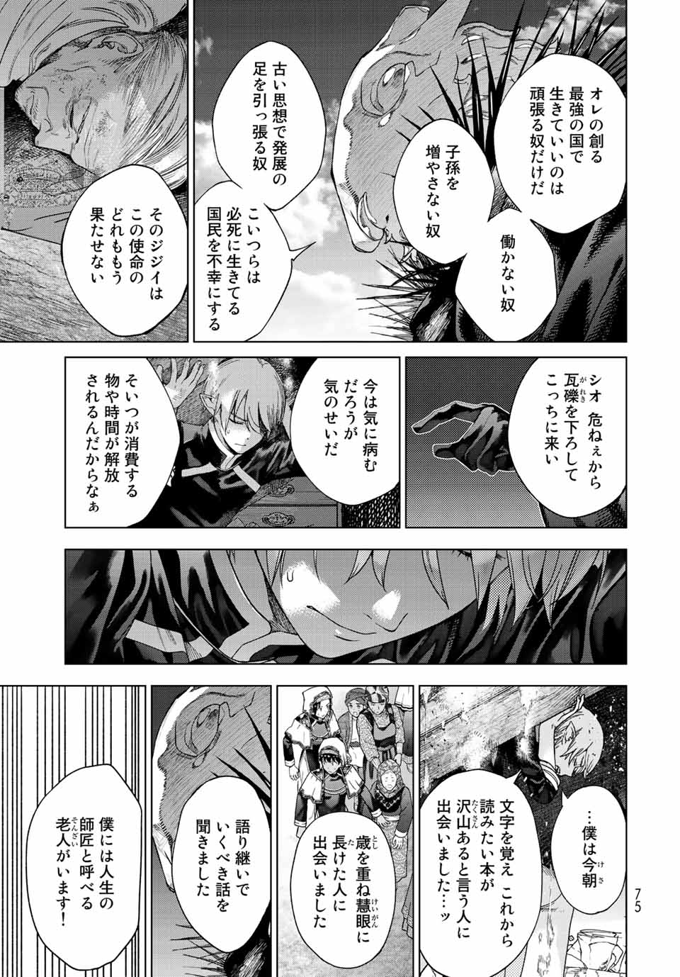MAGUS OF THE LIBRARY - RAW Chap 38.3 - Pic 3