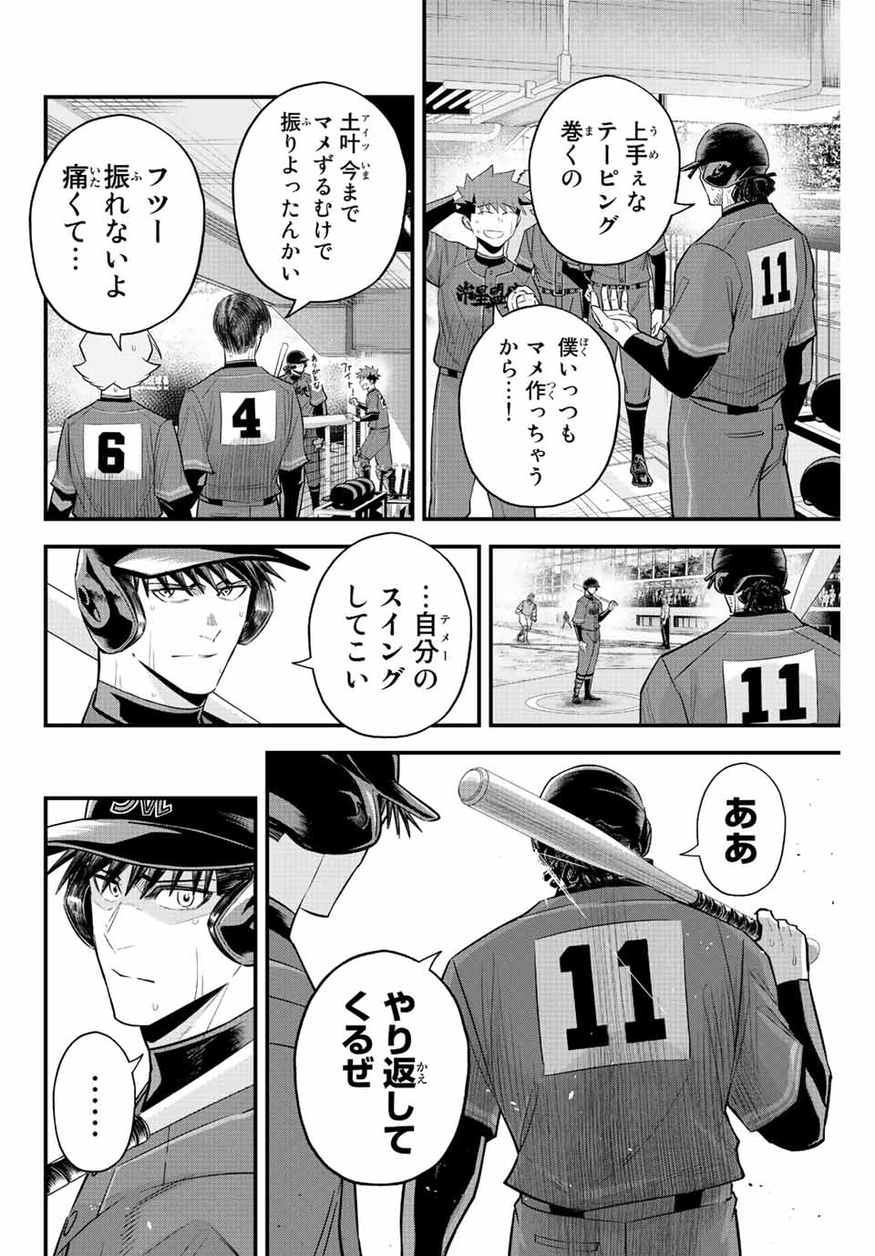 Read IRREGULARS Chapter 77 [High Quality / Full] - Page 4 - nicomanga.com