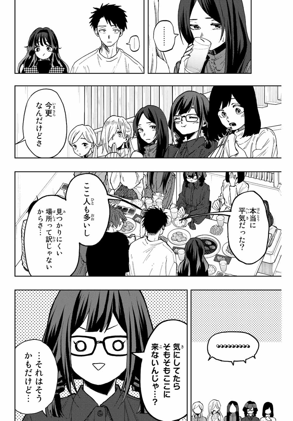 Read KAORU HANA WA RIN TO SAKU Chapter 70 [High Quality / Full] - Page 4 - nicomanga.net