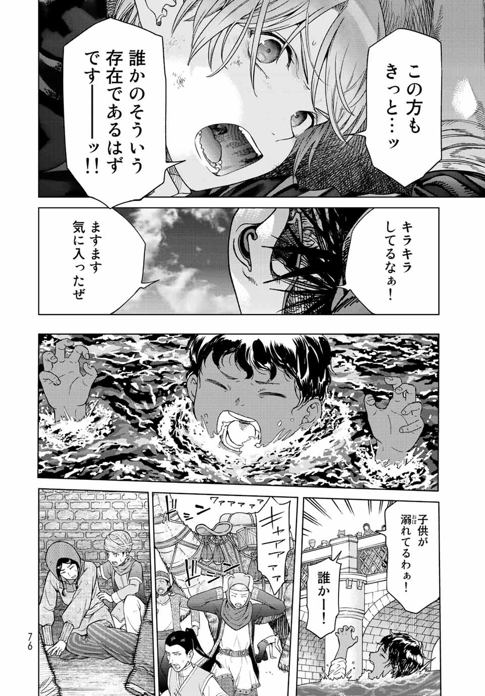 MAGUS OF THE LIBRARY - RAW Chap 38.3 - Pic 4