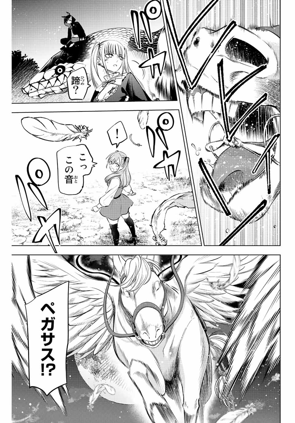 KURONEKO TO MAJOU NO KYOUSHITSU Chapter 32 page 5 - nihonkuni.com