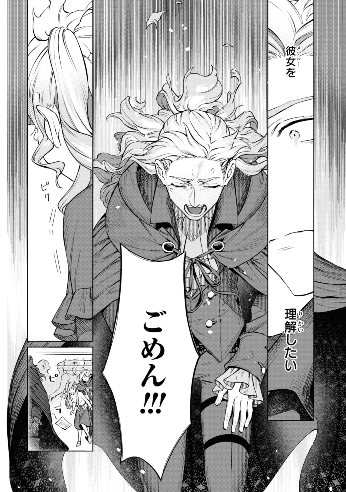 Read ROYAL TAYLOR: OUKYUU NO SAIHOUSHI Chapter 2.3 [High Quality / Full] - Page 5 - nicomanga.net