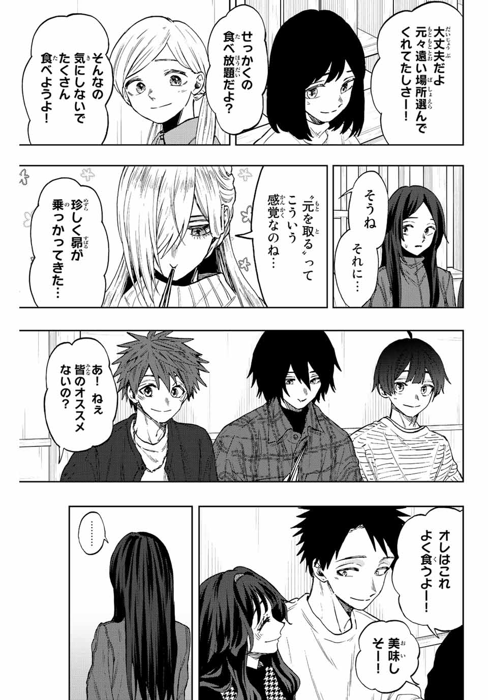 Read KAORU HANA WA RIN TO SAKU Chapter 70 [High Quality / Full] - Page 5 - nicomanga.net