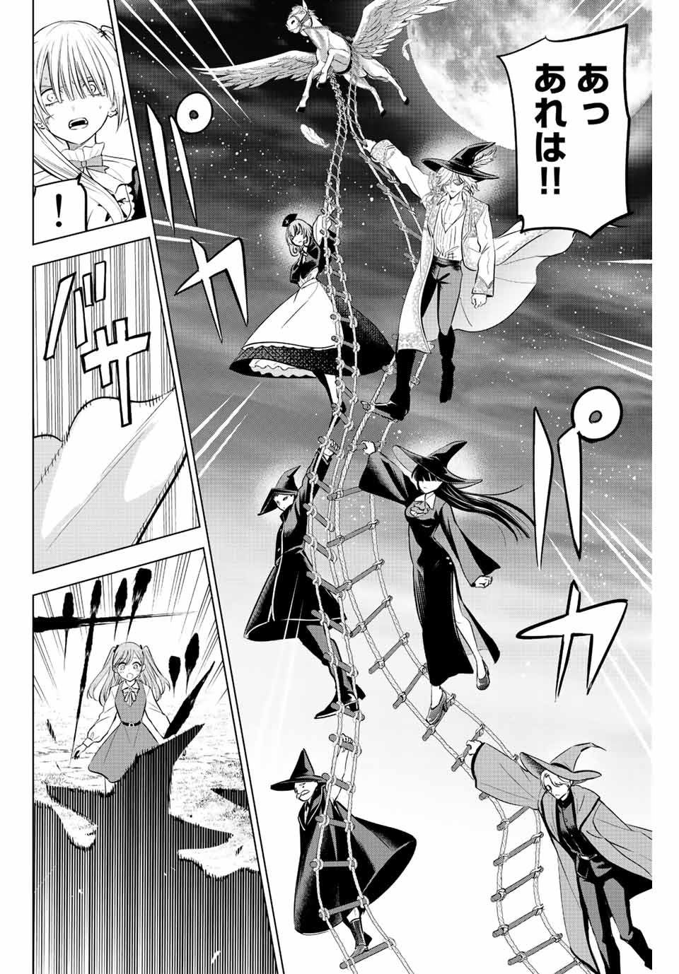 KURONEKO TO MAJOU NO KYOUSHITSU Chapter 32 page 6 - nihonkuni.com