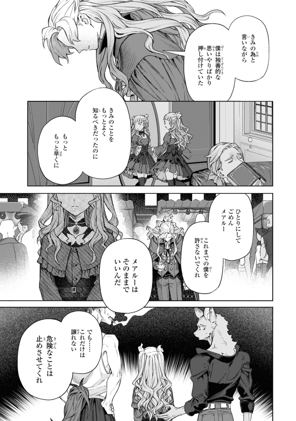 Read ROYAL TAYLOR: OUKYUU NO SAIHOUSHI Chapter 2.3 [High Quality / Full] - Page 6 - nicomanga.net