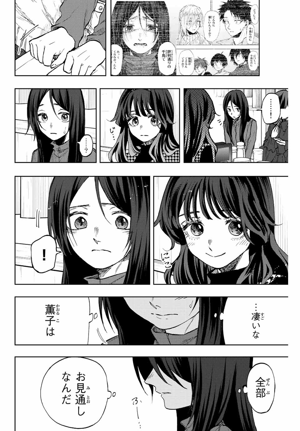 Read KAORU HANA WA RIN TO SAKU Chapter 70 [High Quality / Full] - Page 6 - nicomanga.net