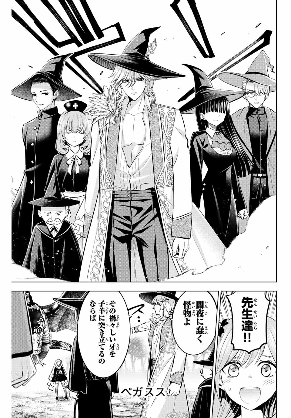 KURONEKO TO MAJOU NO KYOUSHITSU Chapter 32 page 7 - nihonkuni.com