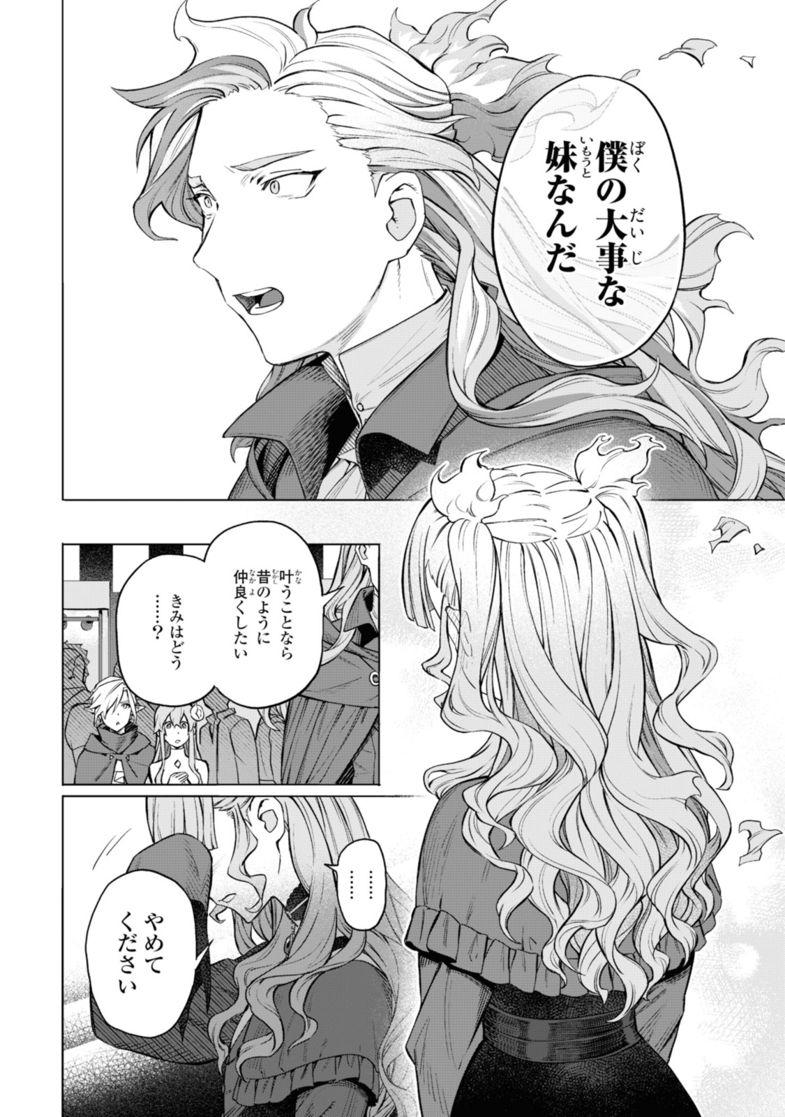 Read ROYAL TAYLOR: OUKYUU NO SAIHOUSHI Chapter 2.3 [High Quality / Full] - Page 7 - nicomanga.net